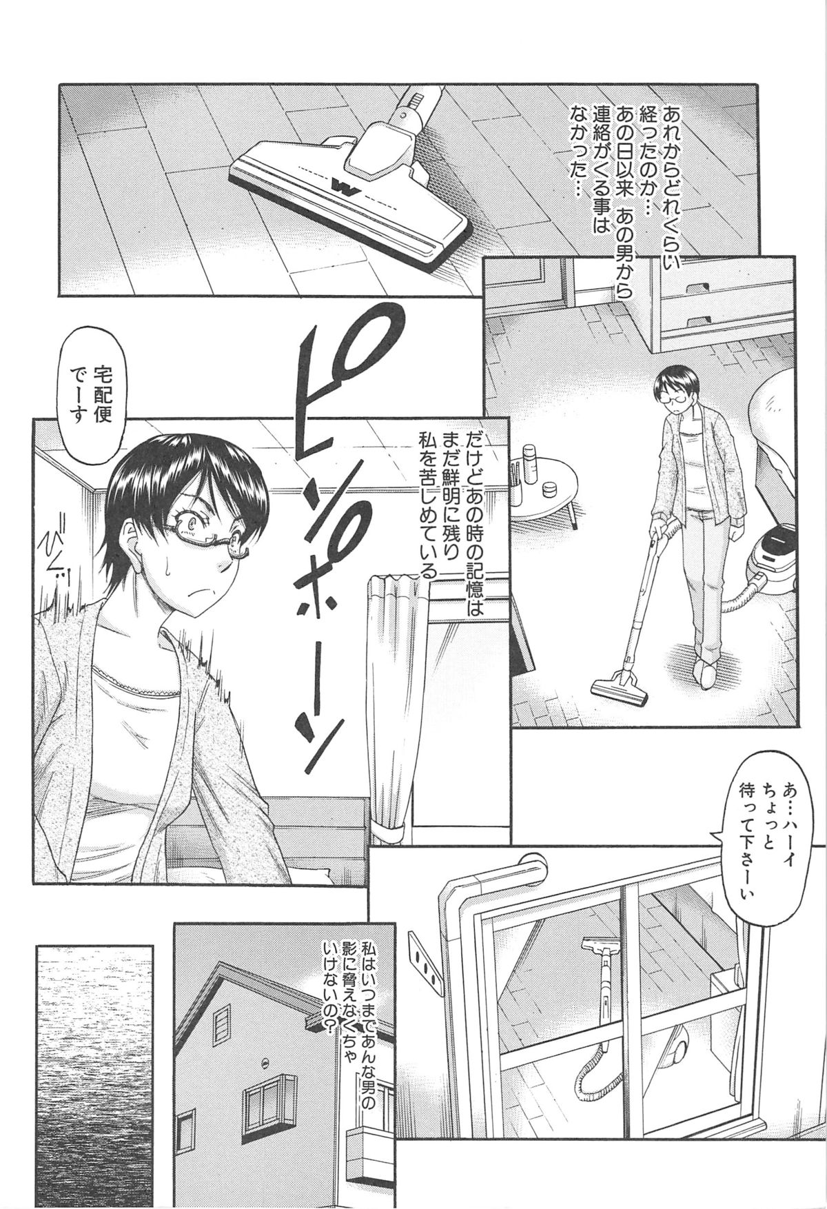 【エロ漫画】【エロ漫画】隣人のキャバ嬢に輪姦されたことを相談しあの男の影に怯えながら過ごす巨乳眼鏡人妻…隣人に言われた場所に行くと中出し輪姦してきた男達が拘束されて転がっており女王様ぽく仕返しをして気分を晴らし性欲を解放し乱交中出しセックス【成島ゴドー：岩井さん嵌め返す 後編】