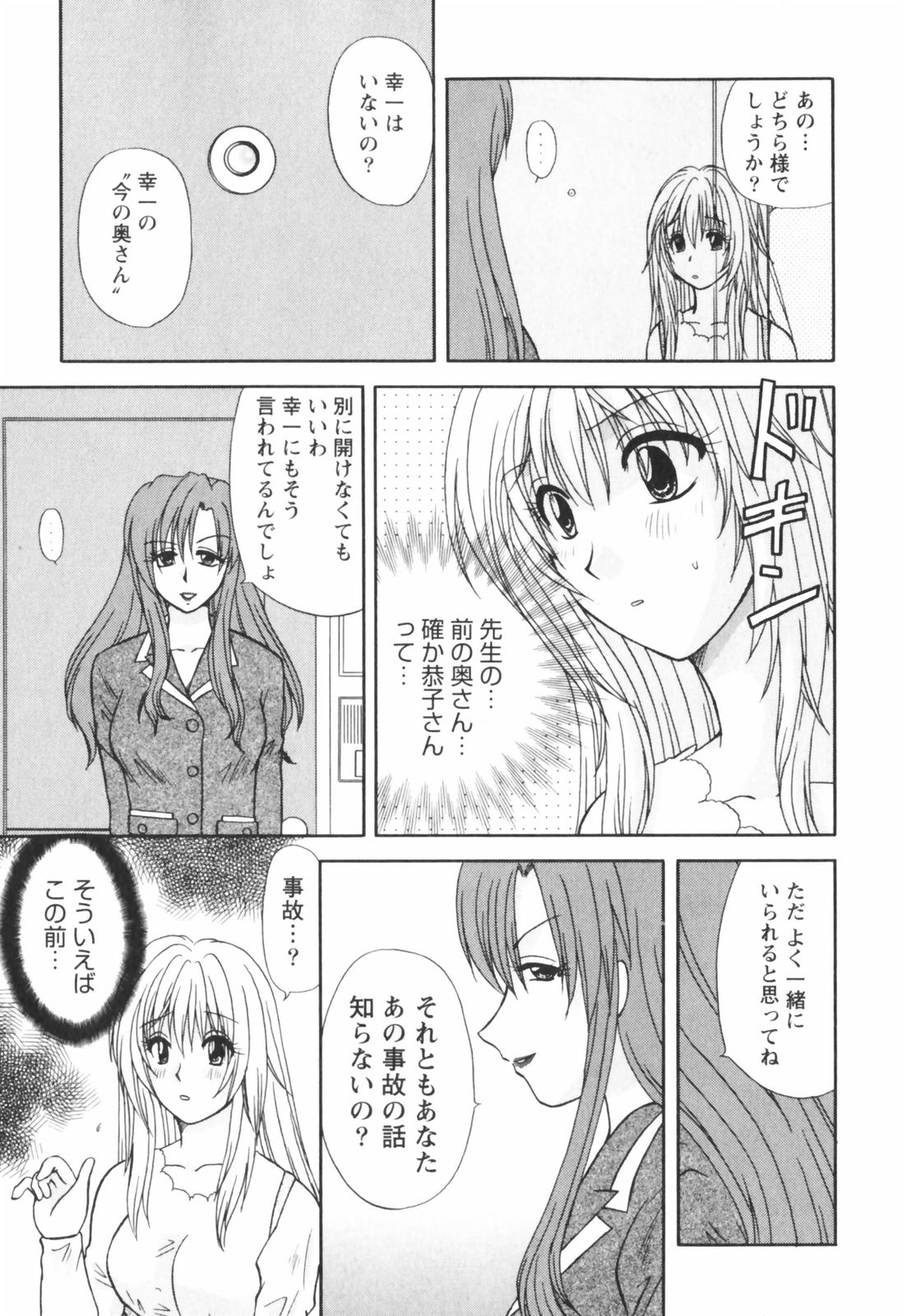 【エロ漫画】【エロ漫画】誘惑しちゃう淫乱お姉さん…乳首舐めや手マンをされてトロ顔になると生ハメ中出しイチャラブセックスで絶頂イキしちゃう【佐倉小枝：第12話 罠にハマっていく夜】