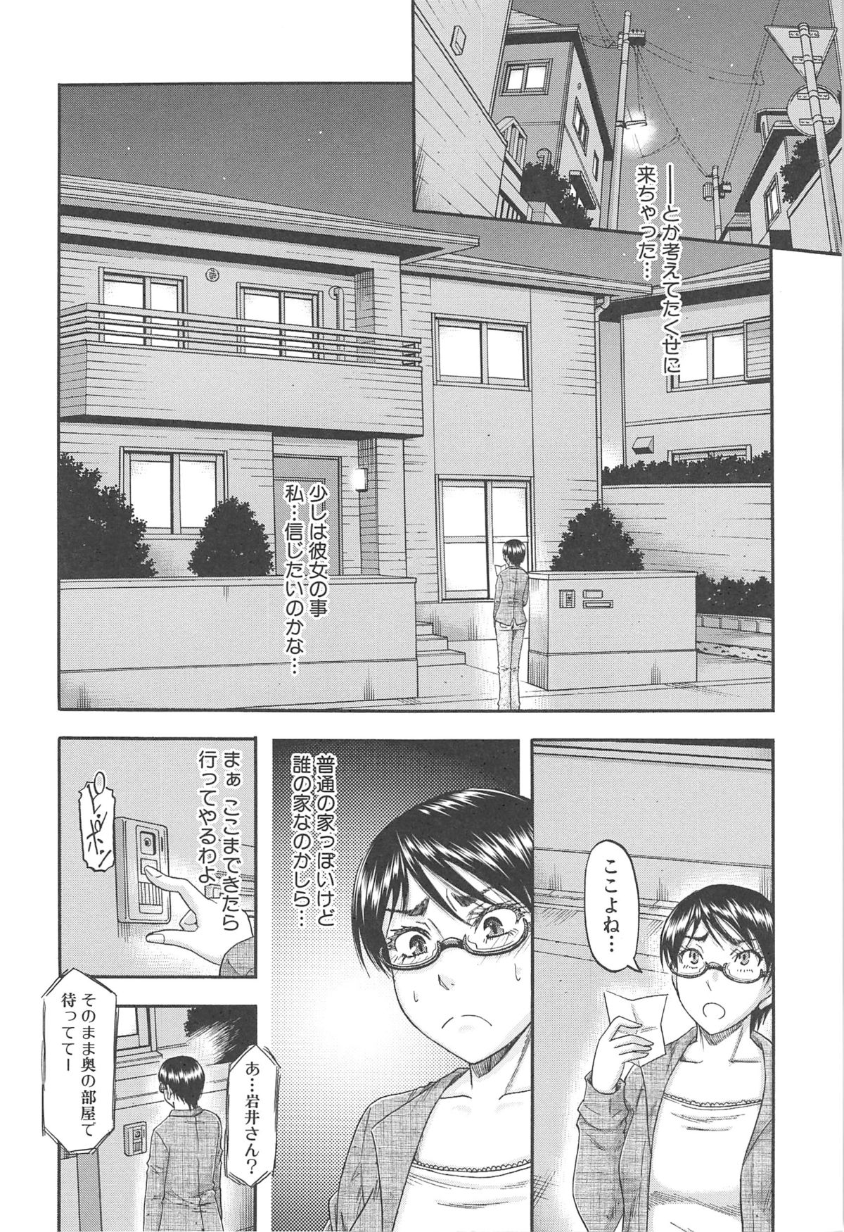 【エロ漫画】【エロ漫画】隣人のキャバ嬢に輪姦されたことを相談しあの男の影に怯えながら過ごす巨乳眼鏡人妻…隣人に言われた場所に行くと中出し輪姦してきた男達が拘束されて転がっており女王様ぽく仕返しをして気分を晴らし性欲を解放し乱交中出しセックス【成島ゴドー：岩井さん嵌め返す 後編】