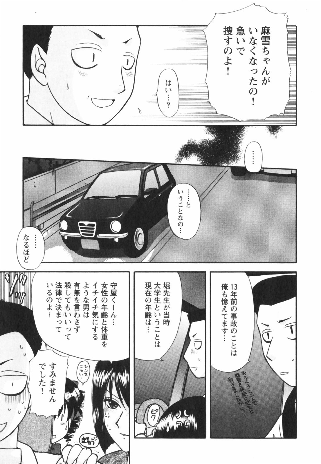 【エロ漫画】【エロ漫画】ナースで誘惑しちゃう巨乳のお姉さん…ご奉仕フェラをして生ハメ中出しイチャラブセックス【佐倉小枝：出会い系奥様純情派】