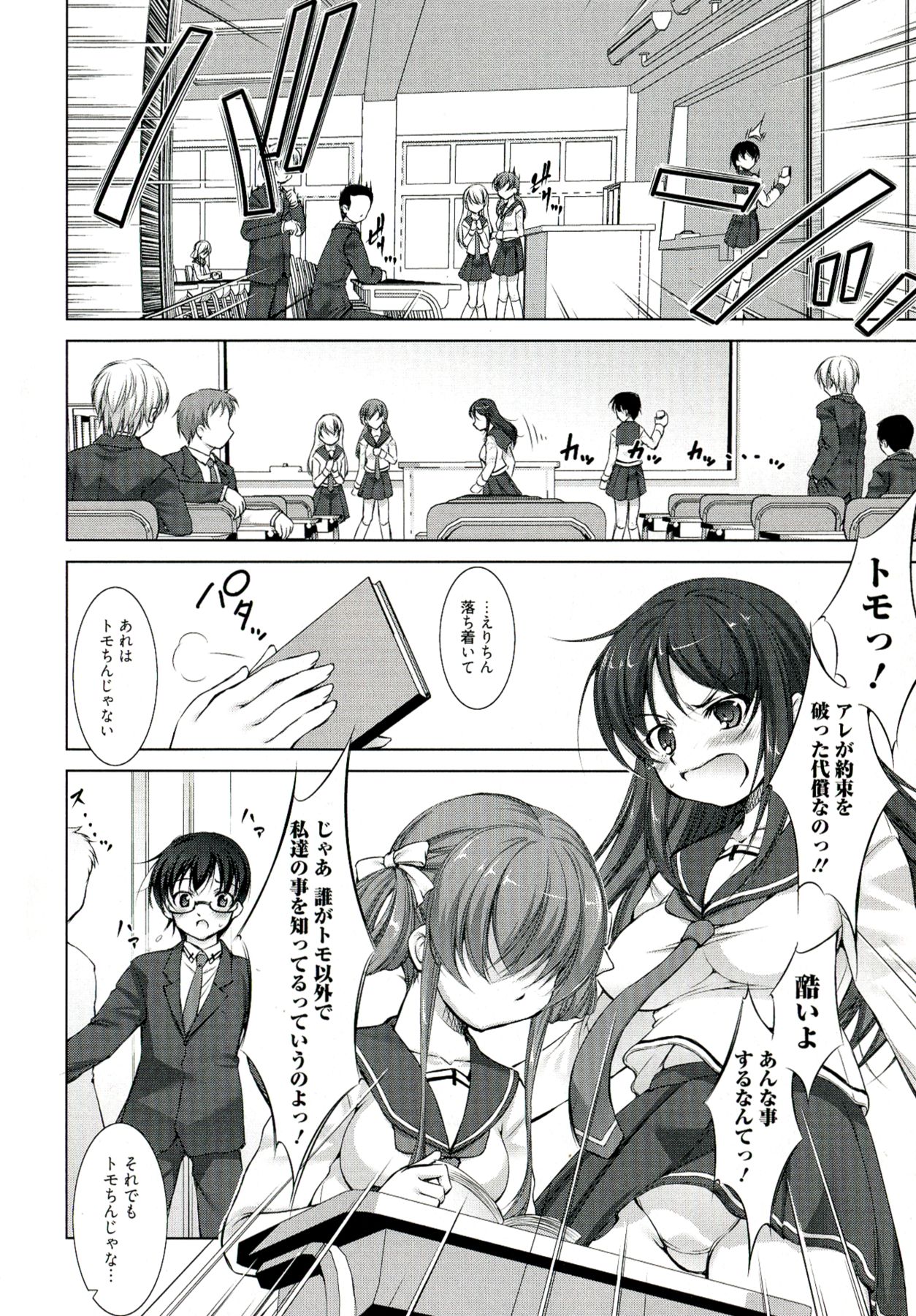 【エロ漫画】【エロ漫画】学校の屋上で襲われちゃうムチムチ巨乳のJK…クンニをされバックで生ハメ中出しセックスで淫乱堕ちしちゃう【たかねのはな：Reverse】