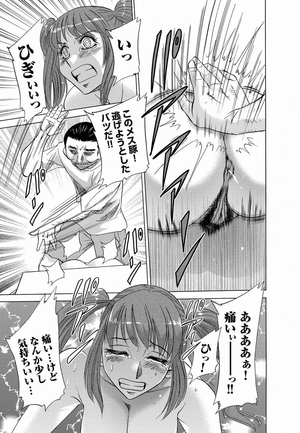 【エロ漫画】【エロ漫画】公園で調教されて露出されちゃうお姉さん…男たちに穴からバックで生ハメされて連続射精で絶頂イキしちゃう【ちゃんぽん雅：尻公園】