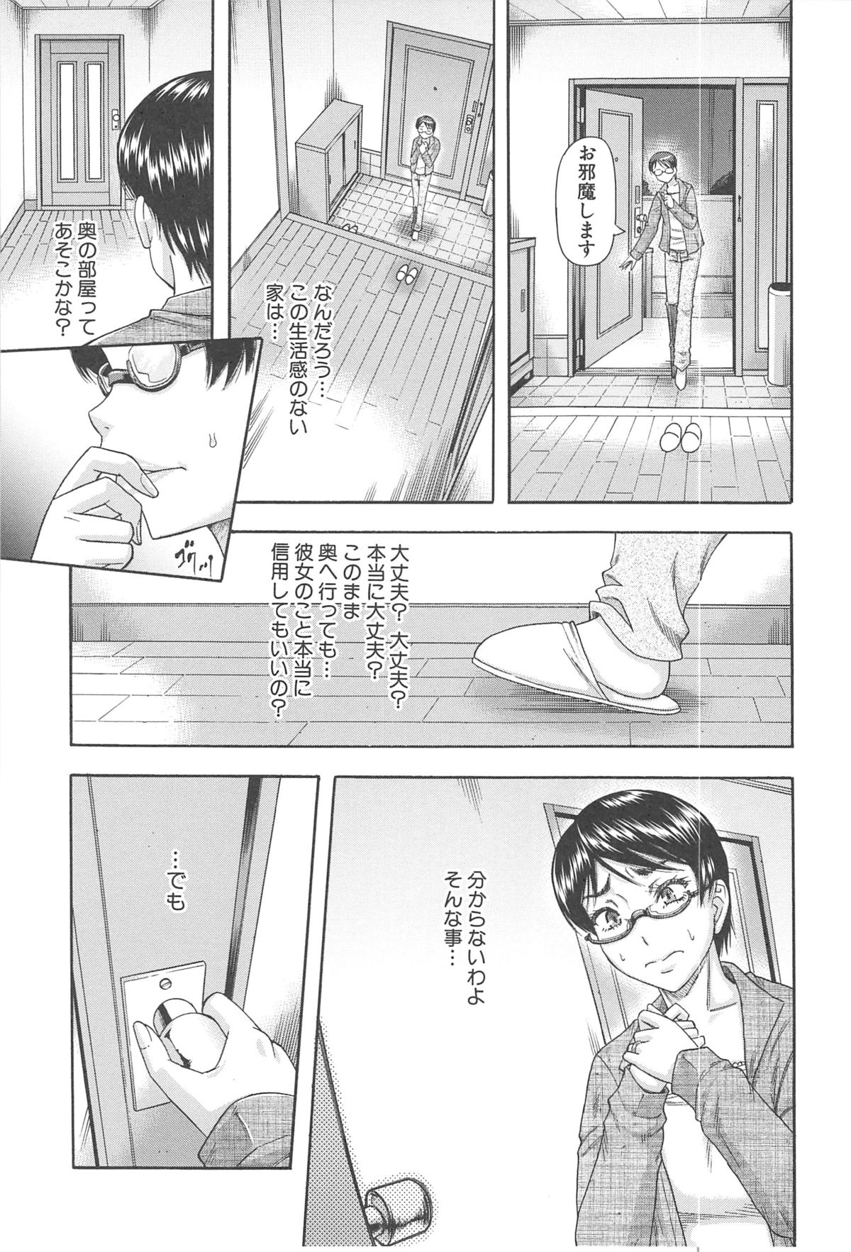 【エロ漫画】【エロ漫画】隣人のキャバ嬢に輪姦されたことを相談しあの男の影に怯えながら過ごす巨乳眼鏡人妻…隣人に言われた場所に行くと中出し輪姦してきた男達が拘束されて転がっており女王様ぽく仕返しをして気分を晴らし性欲を解放し乱交中出しセックス【成島ゴドー：岩井さん嵌め返す 後編】