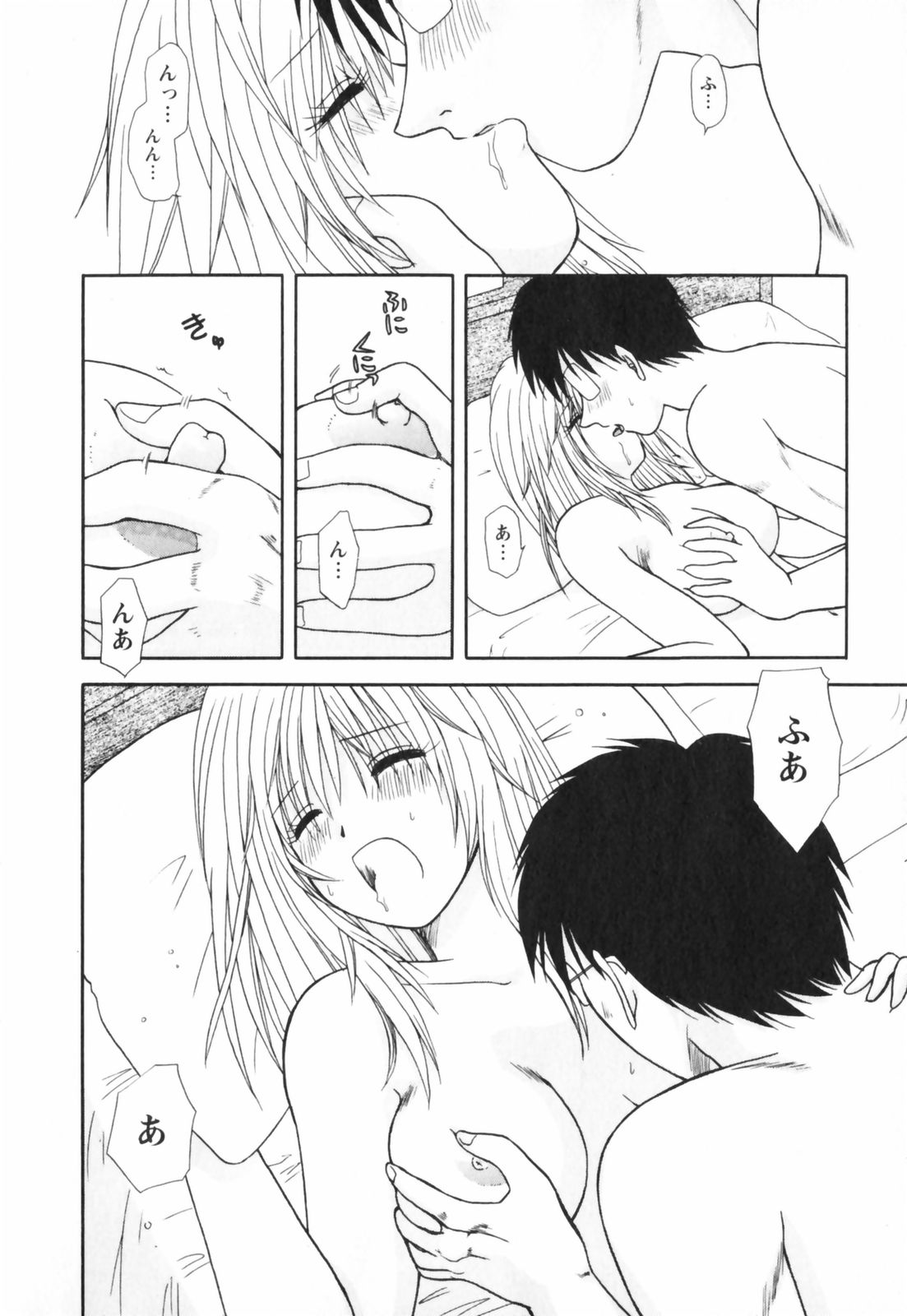 【エロ漫画】【エロ漫画】先生を誘惑しちゃう巨乳の淫乱JK…手マンをされて生ハメ中出しイチャラブセックスで快楽堕ちしちゃう【佐倉小枝：女子校生が濡れる夜《中編》】