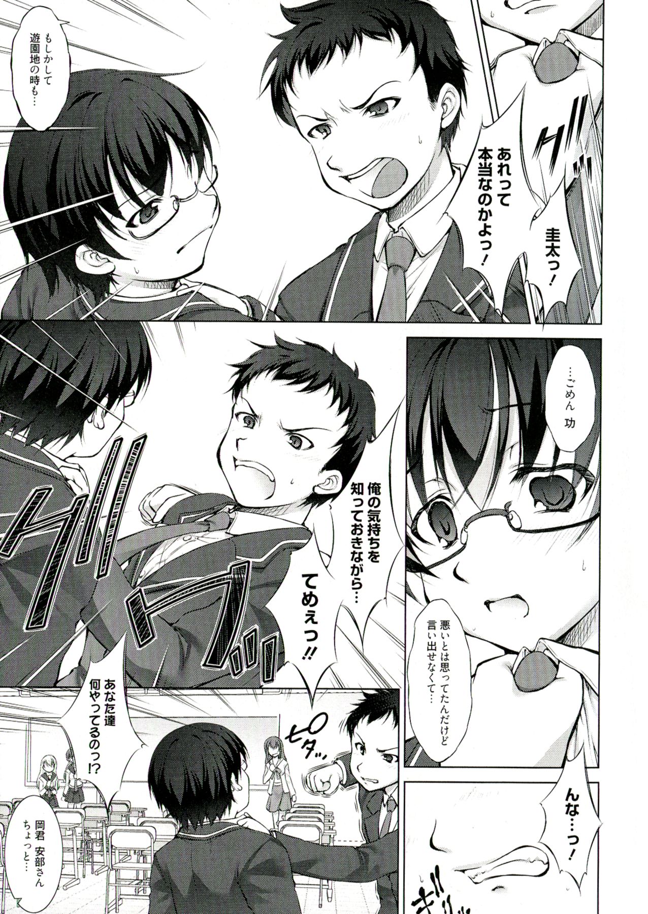 【エロ漫画】【エロ漫画】学校の屋上で襲われちゃうムチムチ巨乳のJK…クンニをされバックで生ハメ中出しセックスで淫乱堕ちしちゃう【たかねのはな：Reverse】