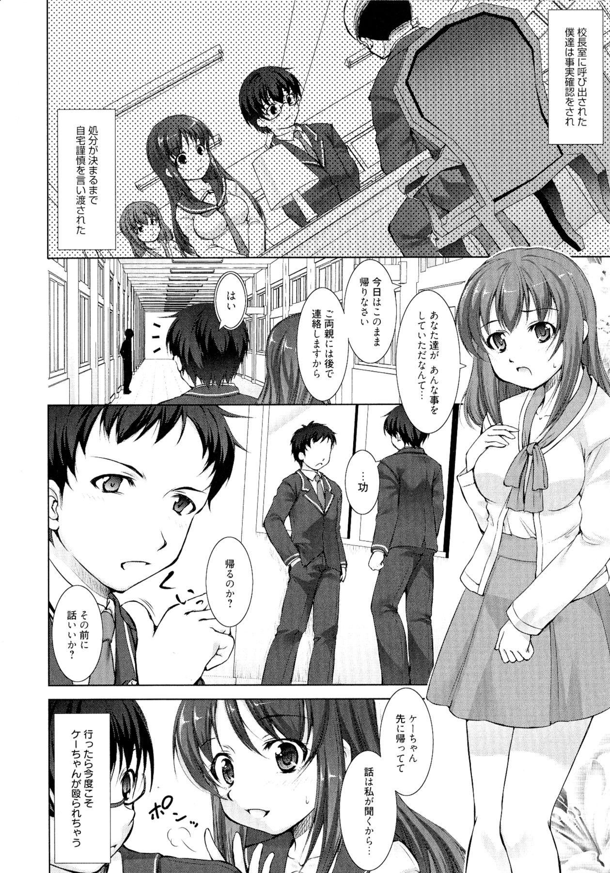 【エロ漫画】【エロ漫画】学校の屋上で襲われちゃうムチムチ巨乳のJK…クンニをされバックで生ハメ中出しセックスで淫乱堕ちしちゃう【たかねのはな：Reverse】