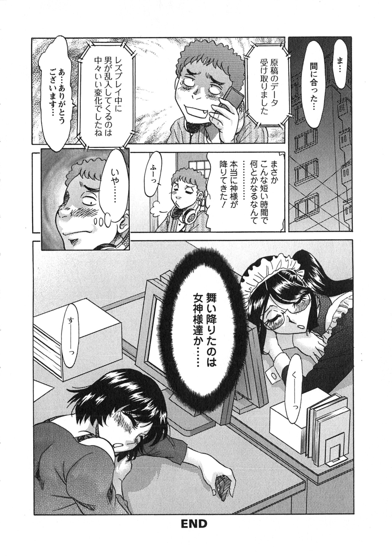 【エロ漫画】【エロ漫画】キャラクターのモデルになるメイド服を着たアシスタントのお姉さん…先生とのレズセックスからたまらず男性も参加して生挿入で３Pいちゃラブセックスしまくる【ちゃんぽん雅：埋もれ木に花咲く】