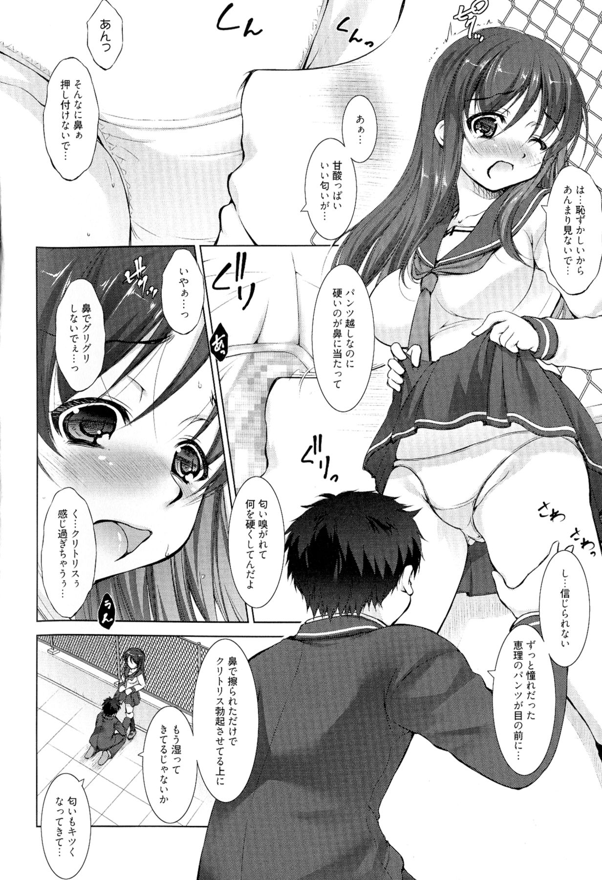 【エロ漫画】【エロ漫画】学校の屋上で襲われちゃうムチムチ巨乳のJK…クンニをされバックで生ハメ中出しセックスで淫乱堕ちしちゃう【たかねのはな：Reverse】
