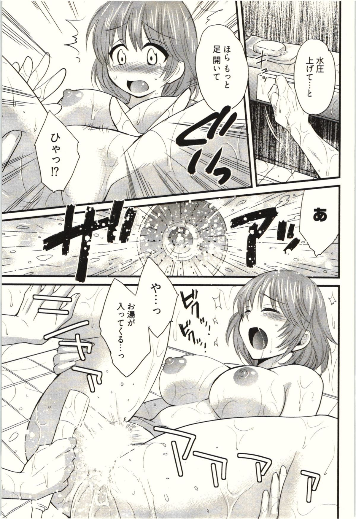 【エロ漫画】【エロ漫画】誘惑しちゃう巨乳の淫乱お姉さん…バックや騎乗位で生ハメ中出しイチャラブセックスしちゃう【ポン貴花田：Netori x Netorare】