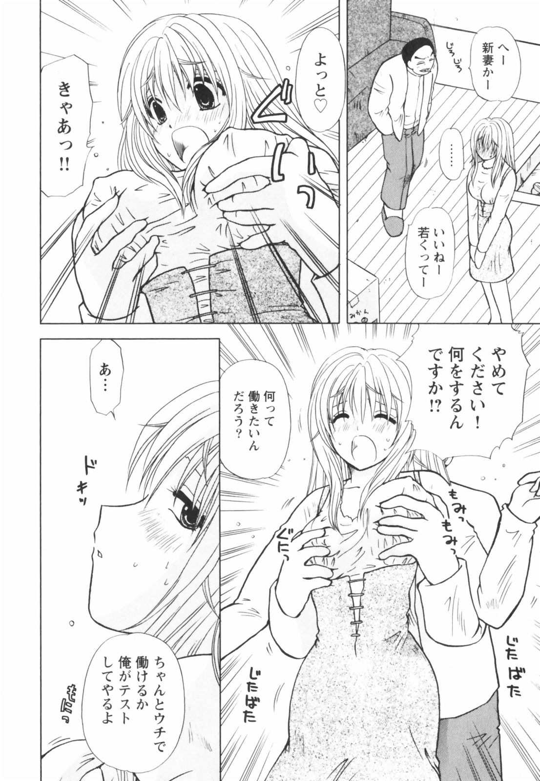 【エロ漫画】【エロ漫画】ナースで誘惑しちゃう巨乳のお姉さん…ご奉仕フェラをして生ハメ中出しイチャラブセックス【佐倉小枝：出会い系奥様純情派】