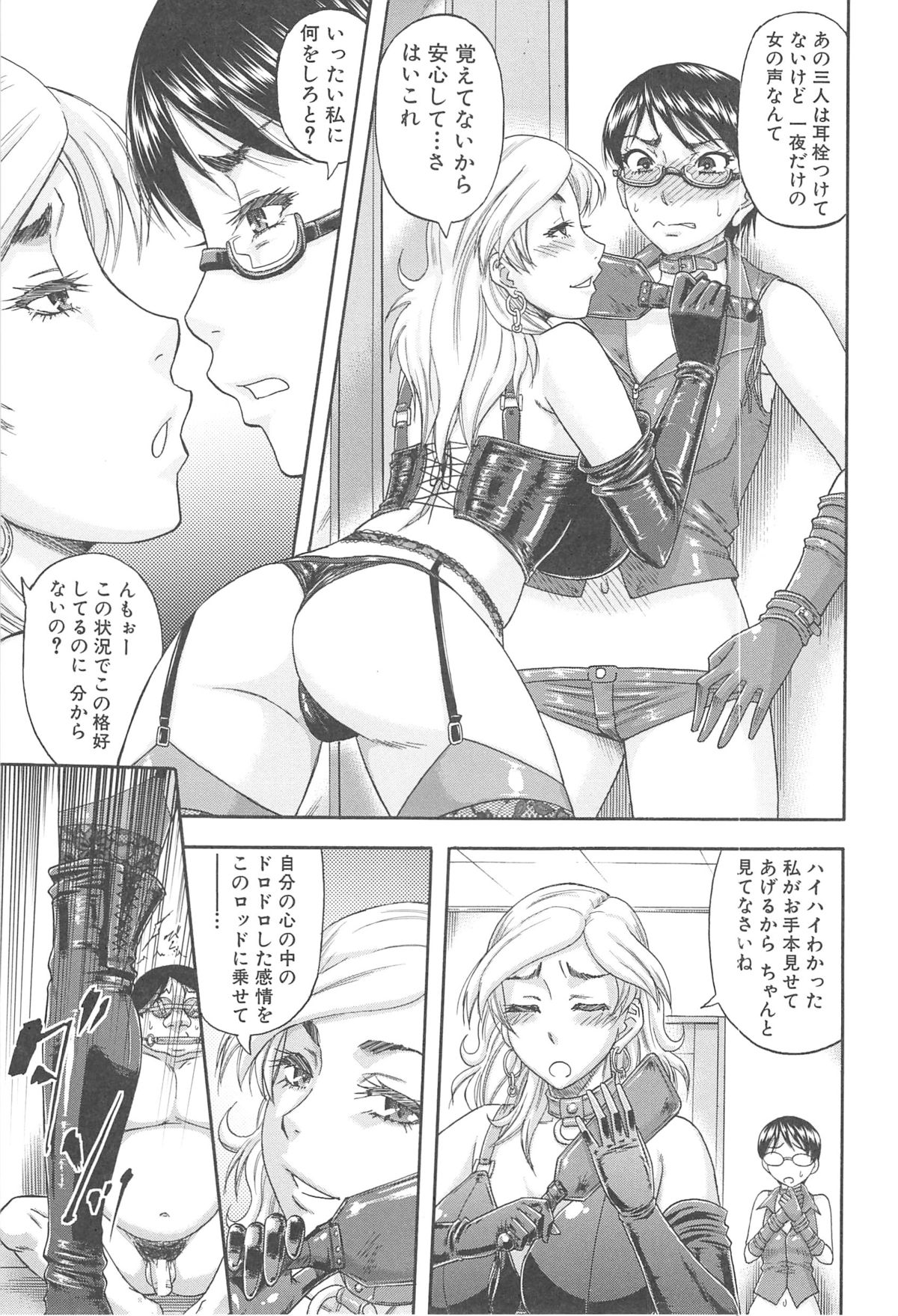 【エロ漫画】【エロ漫画】隣人のキャバ嬢に輪姦されたことを相談しあの男の影に怯えながら過ごす巨乳眼鏡人妻…隣人に言われた場所に行くと中出し輪姦してきた男達が拘束されて転がっており女王様ぽく仕返しをして気分を晴らし性欲を解放し乱交中出しセックス【成島ゴドー：岩井さん嵌め返す 後編】