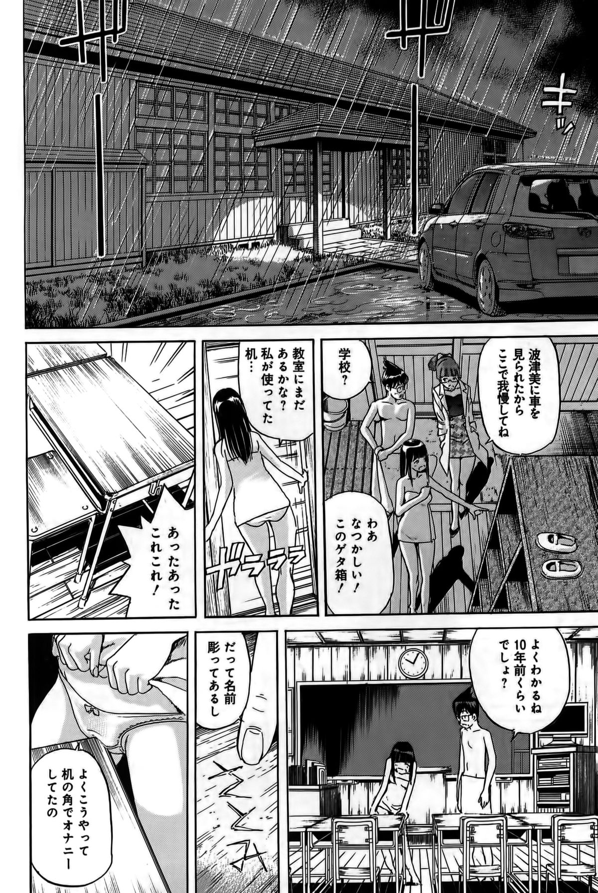 【エロ漫画】【エロ漫画】教室でイチャラブセックスしちゃうお姉さん…手マンや騎乗位で生ハメ中出ししちゃう【片山誠：処女の愛液効果】