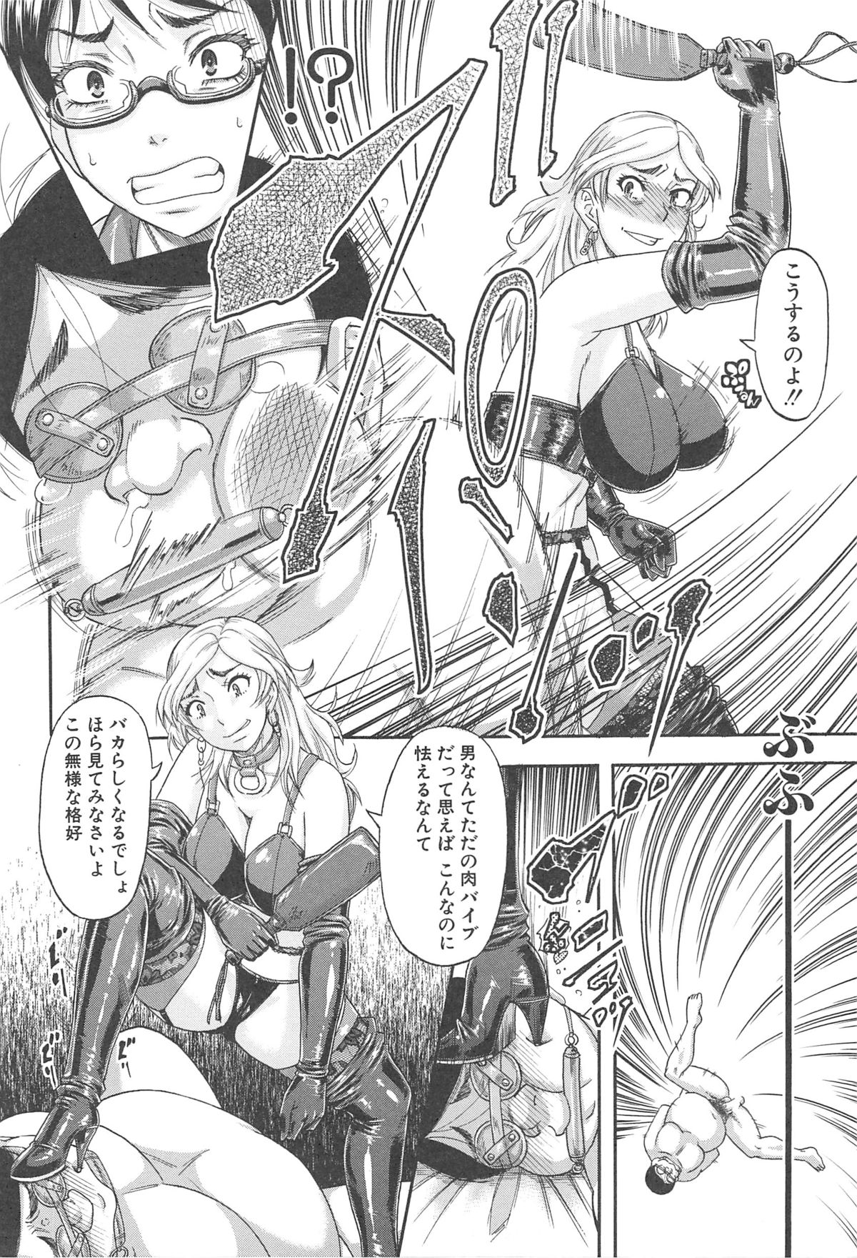 【エロ漫画】【エロ漫画】隣人のキャバ嬢に輪姦されたことを相談しあの男の影に怯えながら過ごす巨乳眼鏡人妻…隣人に言われた場所に行くと中出し輪姦してきた男達が拘束されて転がっており女王様ぽく仕返しをして気分を晴らし性欲を解放し乱交中出しセックス【成島ゴドー：岩井さん嵌め返す 後編】