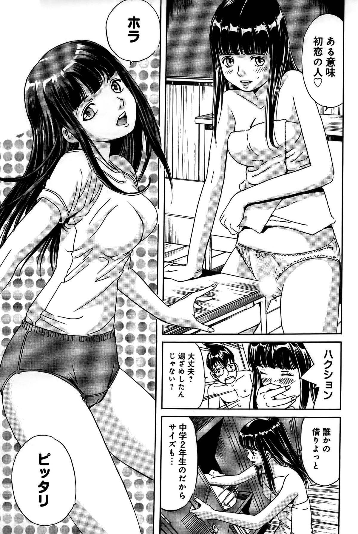 【エロ漫画】【エロ漫画】教室でイチャラブセックスしちゃうお姉さん…手マンや騎乗位で生ハメ中出ししちゃう【片山誠：処女の愛液効果】