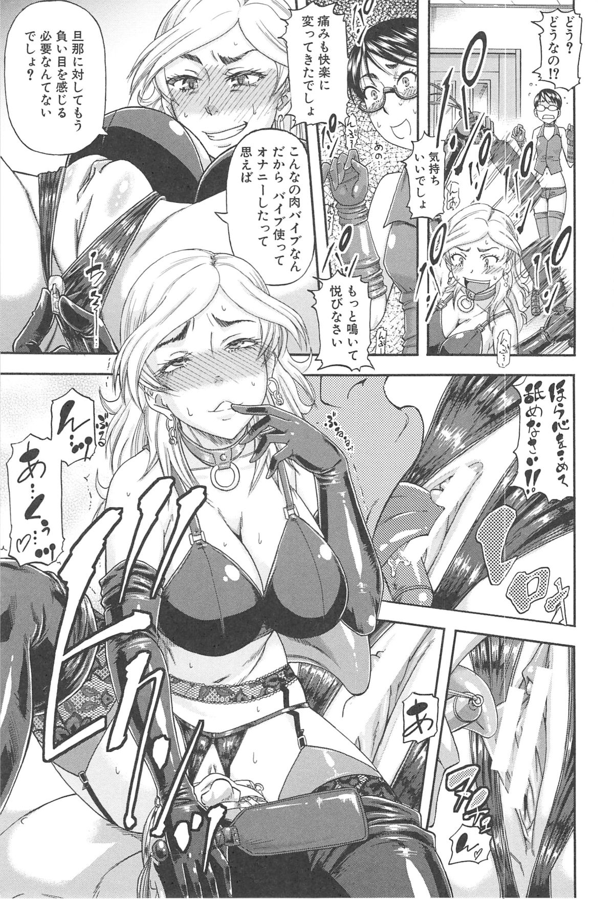 【エロ漫画】【エロ漫画】隣人のキャバ嬢に輪姦されたことを相談しあの男の影に怯えながら過ごす巨乳眼鏡人妻…隣人に言われた場所に行くと中出し輪姦してきた男達が拘束されて転がっており女王様ぽく仕返しをして気分を晴らし性欲を解放し乱交中出しセックス【成島ゴドー：岩井さん嵌め返す 後編】