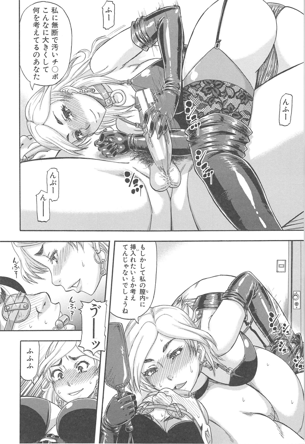 【エロ漫画】【エロ漫画】隣人のキャバ嬢に輪姦されたことを相談しあの男の影に怯えながら過ごす巨乳眼鏡人妻…隣人に言われた場所に行くと中出し輪姦してきた男達が拘束されて転がっており女王様ぽく仕返しをして気分を晴らし性欲を解放し乱交中出しセックス【成島ゴドー：岩井さん嵌め返す 後編】