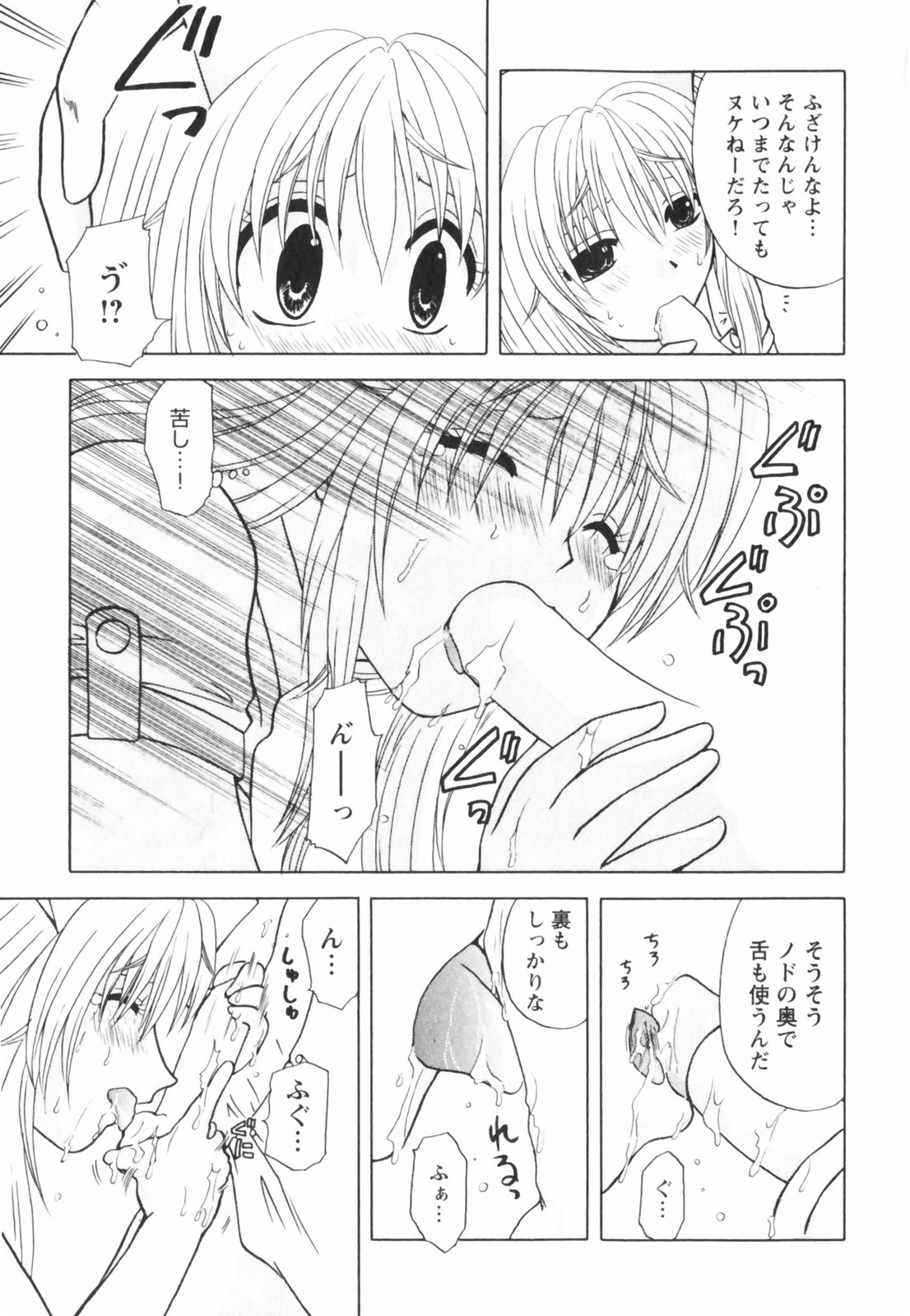 【エロ漫画】【エロ漫画】ナースで誘惑しちゃう巨乳のお姉さん…ご奉仕フェラをして生ハメ中出しイチャラブセックス【佐倉小枝：出会い系奥様純情派】