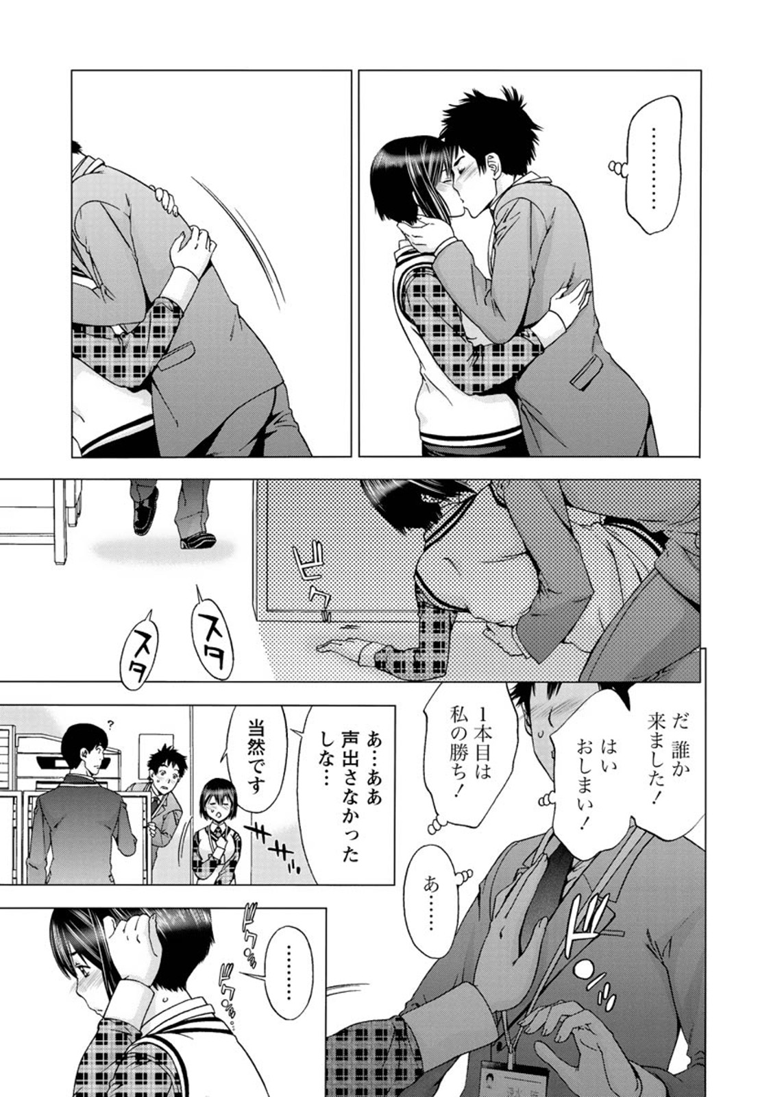 【エロ漫画】【エロ漫画】会社のパソコンで先輩がAVを見ていることを注意した後輩OL…言い争っていたらなぜか先輩と3本勝負と称してこっそり社内でエッチな事をする流れに！こっそりキスや手マンされている内に彼女は発情し、非常階段で騎乗位セックス！【志峨丘トウキ：オフィスではお静かに】