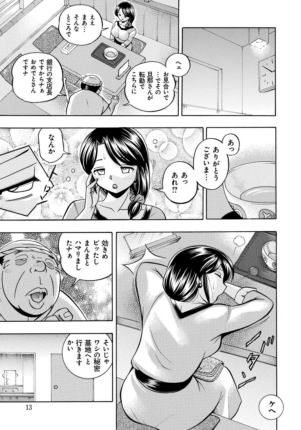 【エロ漫画】【エロ漫画】エロ親父に調教されちゃう淫乱巨乳の人妻…寝込みを襲われクンニや生ハメ中出しレイプされちゃう【中華なると：人妻雪絵】