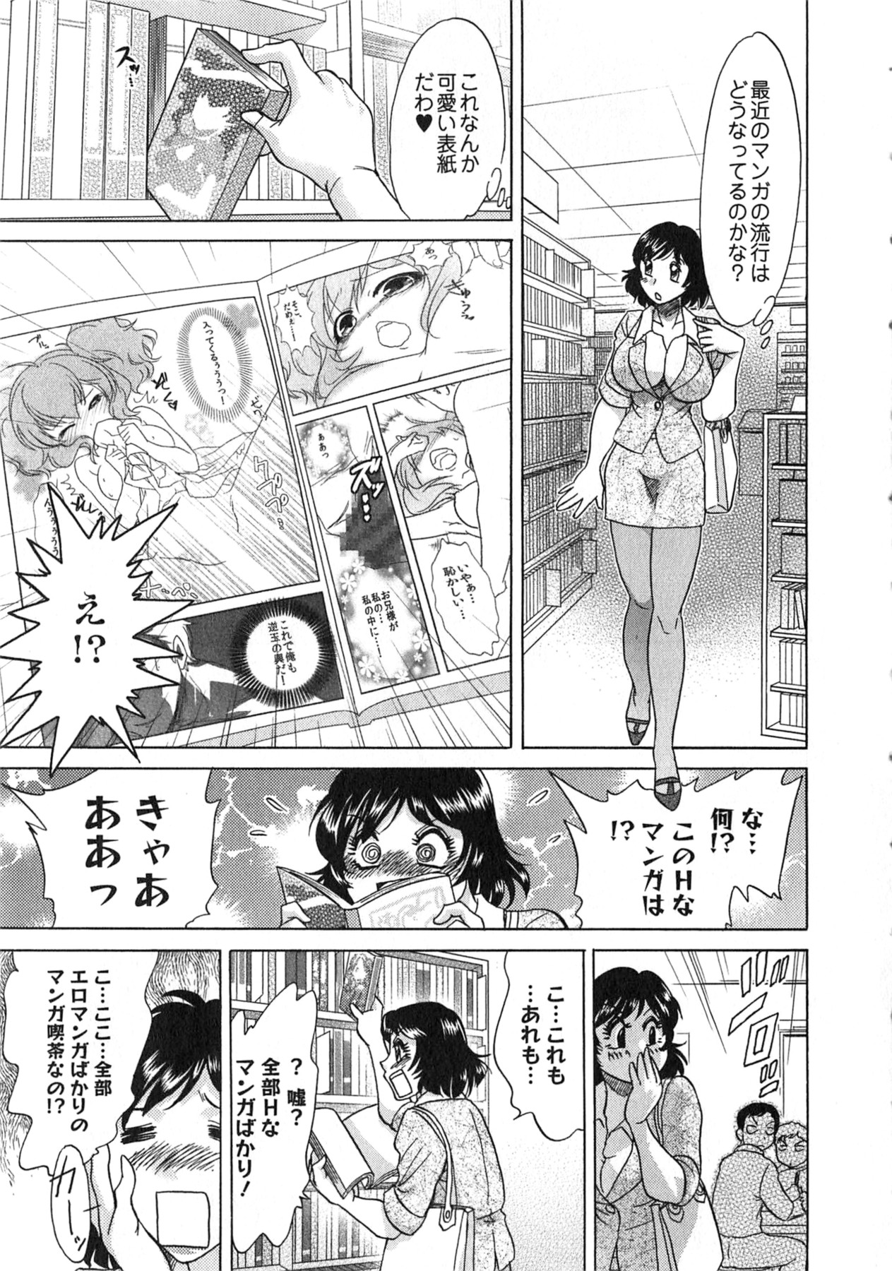 【エロ漫画】【エロ漫画】漫画喫茶でオナニーしちゃう巨乳のお姉さん…店員に見られ生ハメ中出しセックスで淫乱堕ちしちゃう【ちゃんぽん雅：鷹は水入って芸無し】