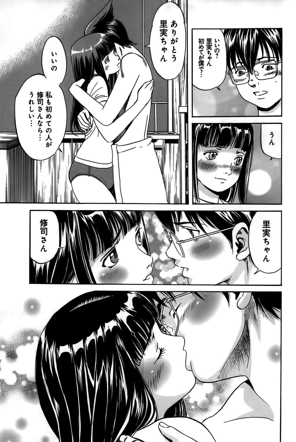 【エロ漫画】【エロ漫画】教室でイチャラブセックスしちゃうお姉さん…手マンや騎乗位で生ハメ中出ししちゃう【片山誠：処女の愛液効果】