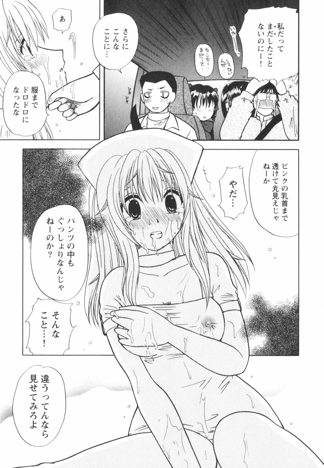 【エロ漫画】【エロ漫画】ナースで誘惑しちゃう巨乳のお姉さん…ご奉仕フェラをして生ハメ中出しイチャラブセックス【佐倉小枝：出会い系奥様純情派】