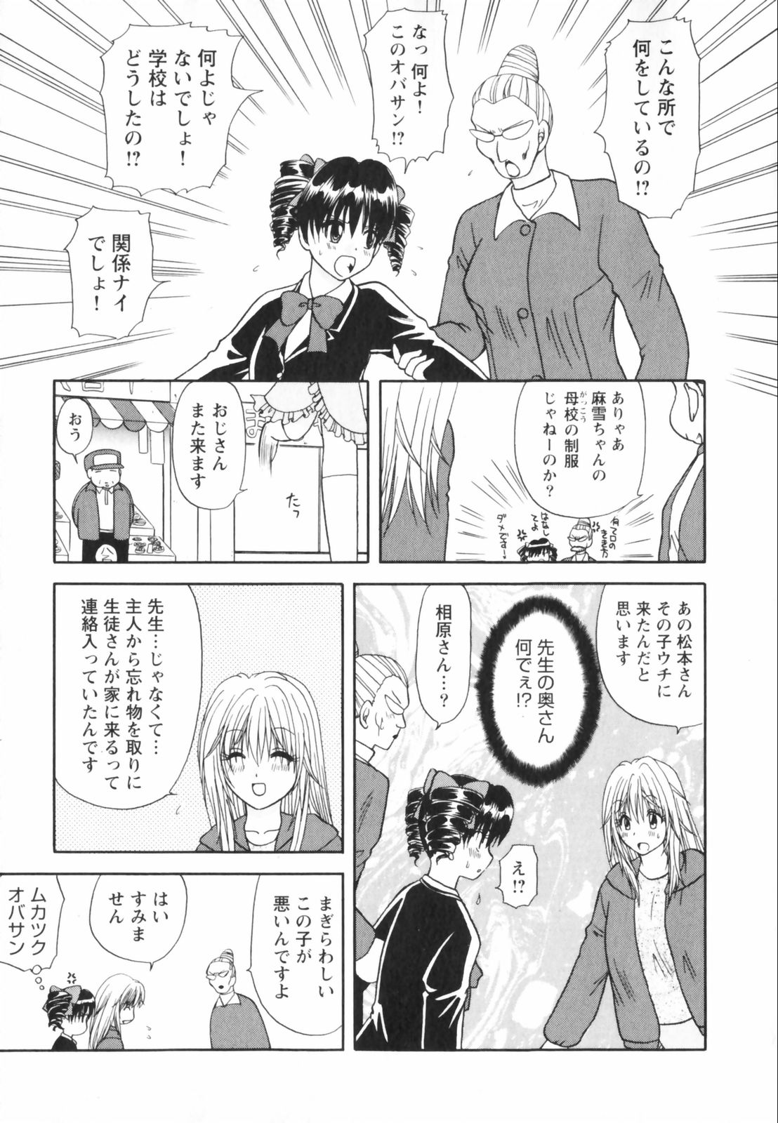 【エロ漫画】【エロ漫画】先生を誘惑しちゃう巨乳の淫乱JK…手マンをされて生ハメ中出しイチャラブセックスで快楽堕ちしちゃう【佐倉小枝：女子校生が濡れる夜《中編》】