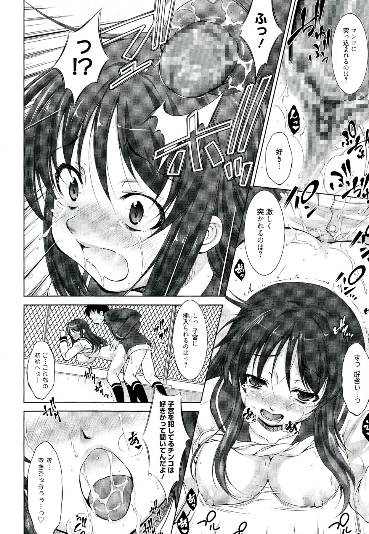 【エロ漫画】【エロ漫画】学校の屋上で襲われちゃうムチムチ巨乳のJK…クンニをされバックで生ハメ中出しセックスで淫乱堕ちしちゃう【たかねのはな：Reverse】