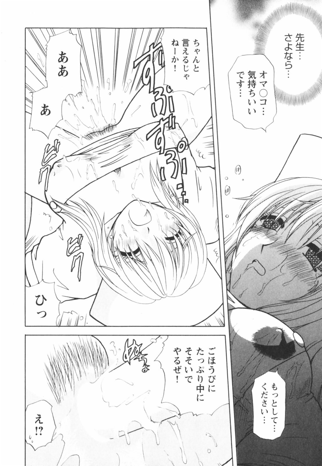 【エロ漫画】【エロ漫画】ナースで誘惑しちゃう巨乳のお姉さん…ご奉仕フェラをして生ハメ中出しイチャラブセックス【佐倉小枝：出会い系奥様純情派】
