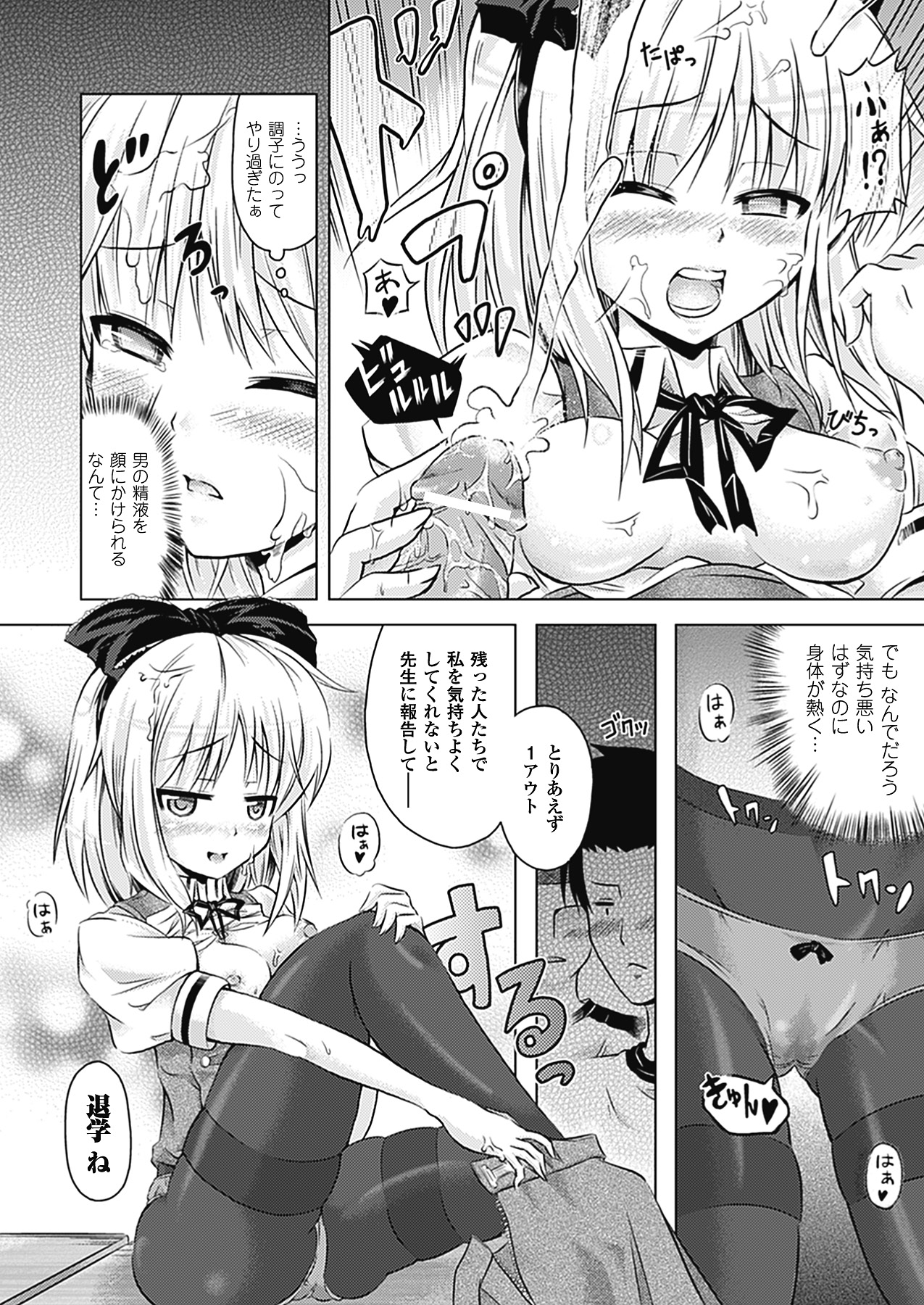【エロ漫画】【エロ漫画】身体を乗っ取られ淫乱になっちゃう風紀委員JK…ご奉仕フェラをして生ハメ中出しセックスで絶頂アクメ堕ちしちゃう【よしろん：お憑かれさまです 風紀委員長】