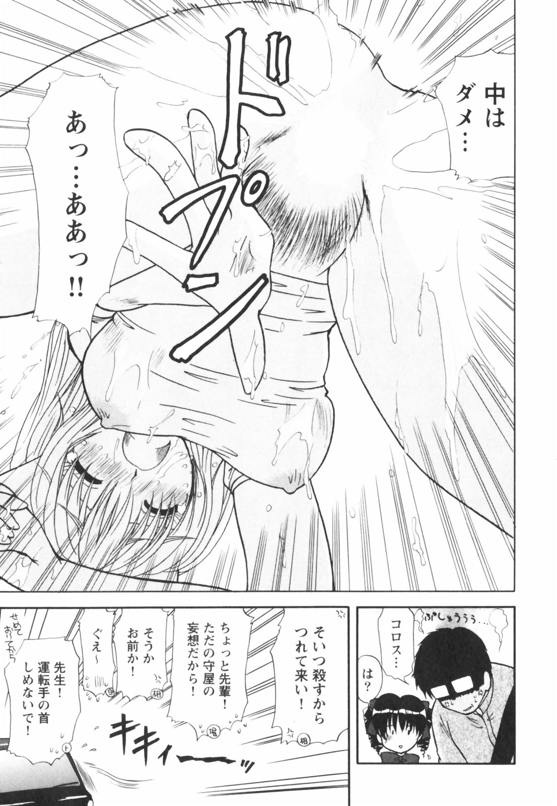 【エロ漫画】【エロ漫画】ナースで誘惑しちゃう巨乳のお姉さん…ご奉仕フェラをして生ハメ中出しイチャラブセックス【佐倉小枝：出会い系奥様純情派】