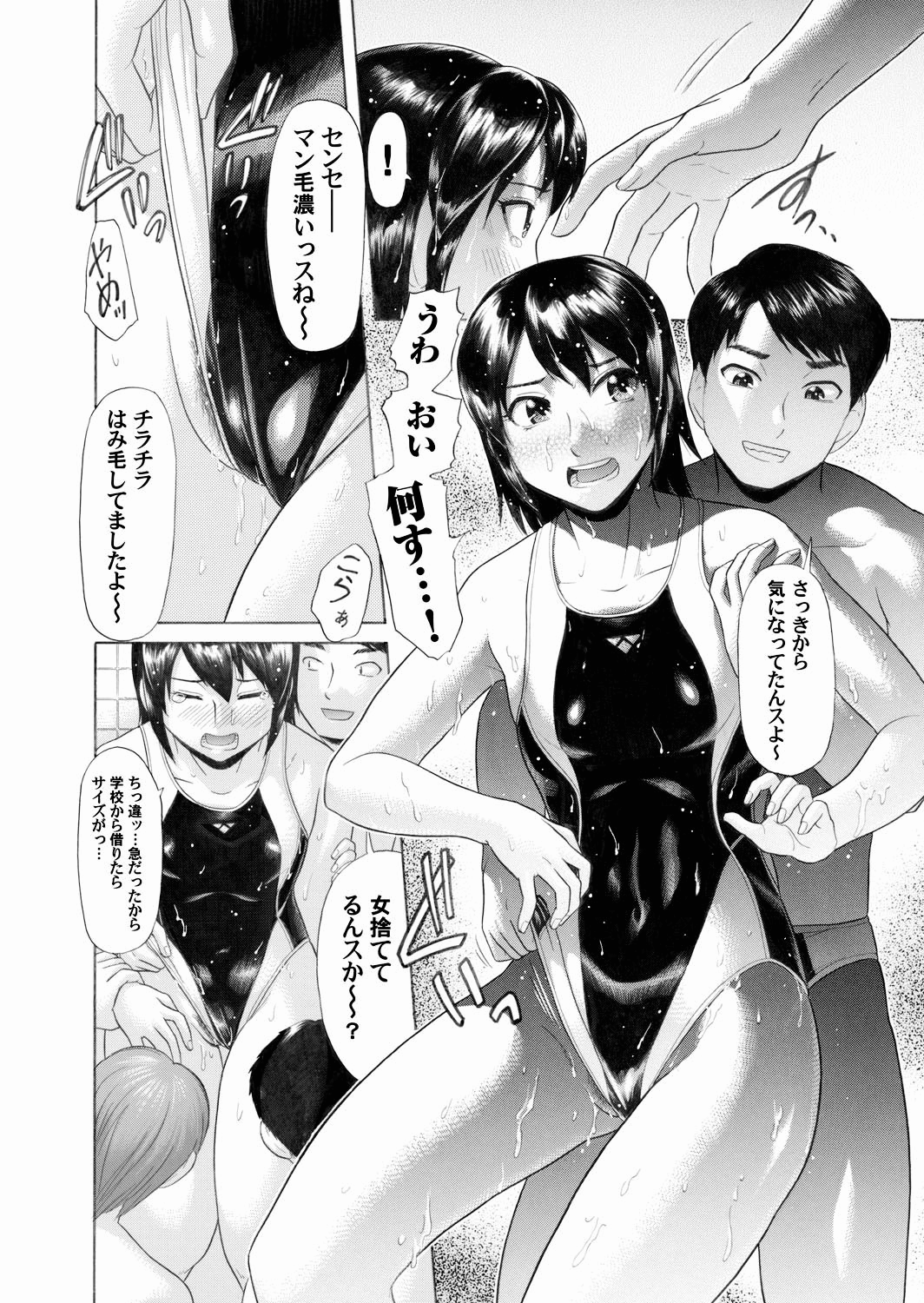 【エロ漫画】【エロ漫画】放課後生徒たちに襲われちゃう競泳水着の実習生…乳首責めや手マンをされてトロ顔で生ハメ中出しイチャラブセックスで絶頂アクメ堕ちしちゃう【ごがいの：放課後実習生】