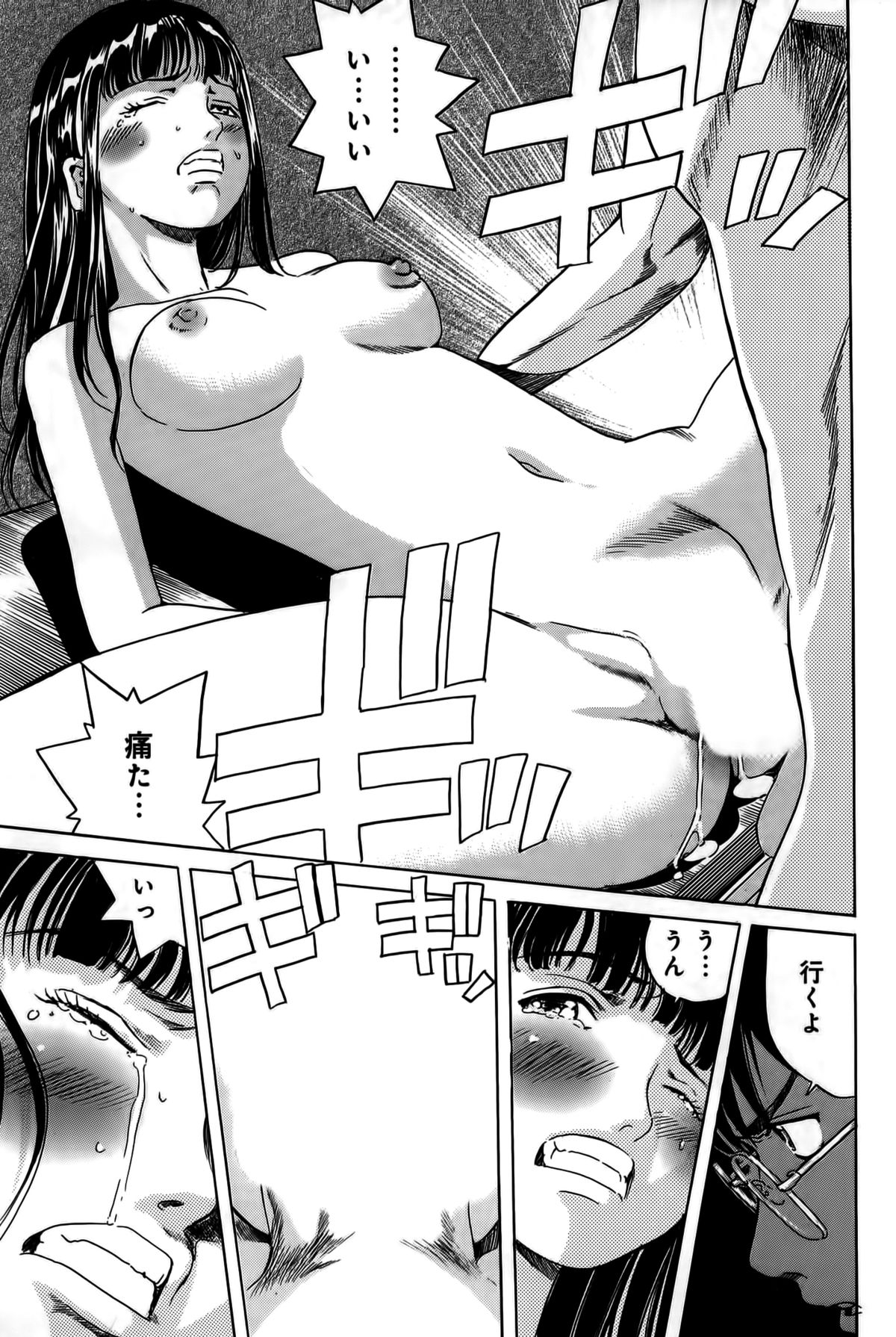 【エロ漫画】【エロ漫画】教室でイチャラブセックスしちゃうお姉さん…手マンや騎乗位で生ハメ中出ししちゃう【片山誠：処女の愛液効果】