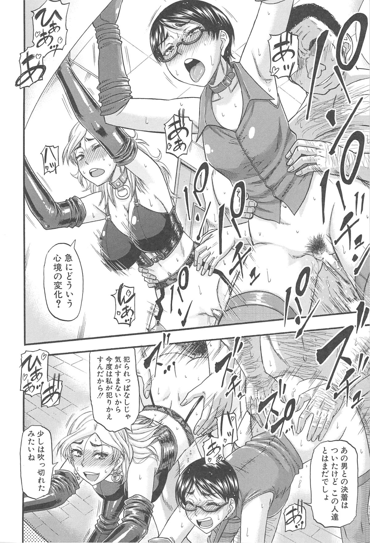 【エロ漫画】【エロ漫画】隣人のキャバ嬢に輪姦されたことを相談しあの男の影に怯えながら過ごす巨乳眼鏡人妻…隣人に言われた場所に行くと中出し輪姦してきた男達が拘束されて転がっており女王様ぽく仕返しをして気分を晴らし性欲を解放し乱交中出しセックス【成島ゴドー：岩井さん嵌め返す 後編】