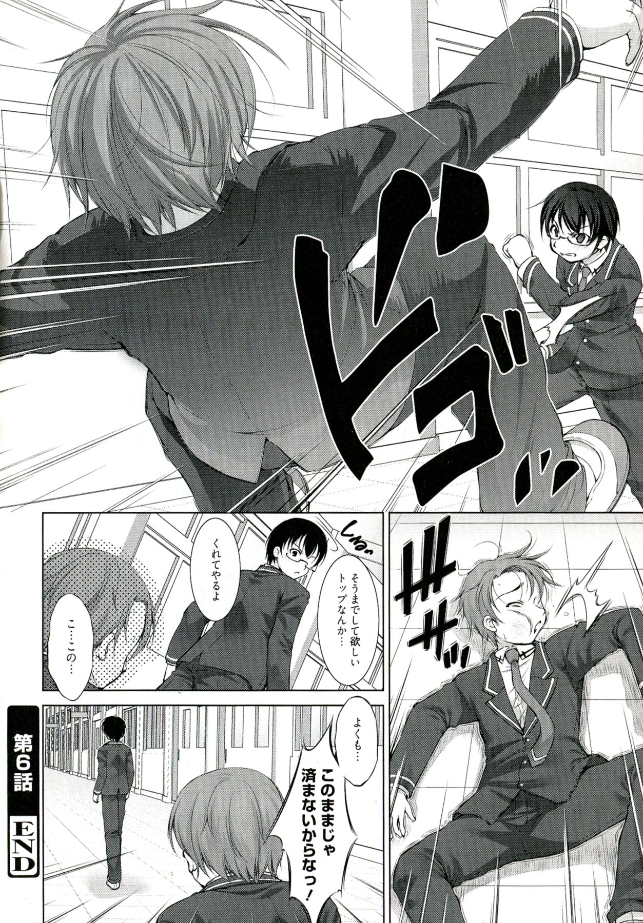 【エロ漫画】【エロ漫画】学校の屋上で襲われちゃうムチムチ巨乳のJK…クンニをされバックで生ハメ中出しセックスで淫乱堕ちしちゃう【たかねのはな：Reverse】