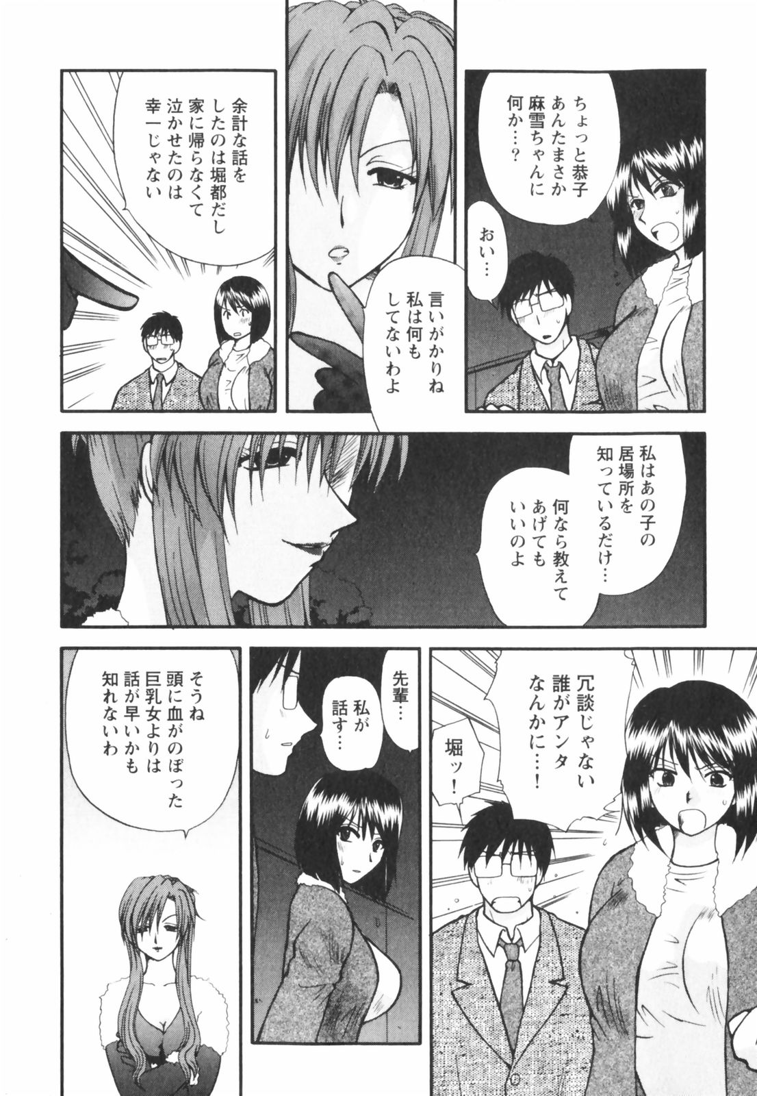 【エロ漫画】【エロ漫画】エッチの現場を覗き見して興奮しちゃう淫乱お姉さん…手マンをしてオナニーしちゃうとトロ顔で絶頂イキしちゃう【佐倉小枝：一人ぼっちの夜】