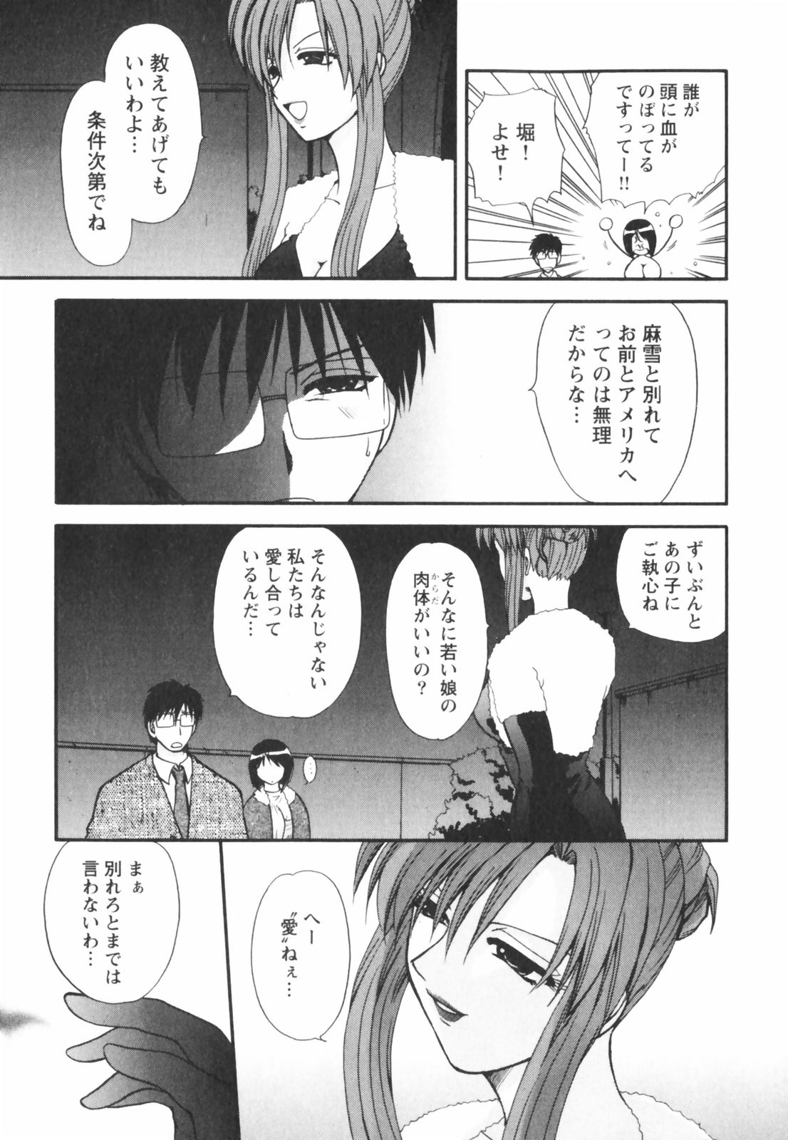 【エロ漫画】【エロ漫画】エッチの現場を覗き見して興奮しちゃう淫乱お姉さん…手マンをしてオナニーしちゃうとトロ顔で絶頂イキしちゃう【佐倉小枝：一人ぼっちの夜】