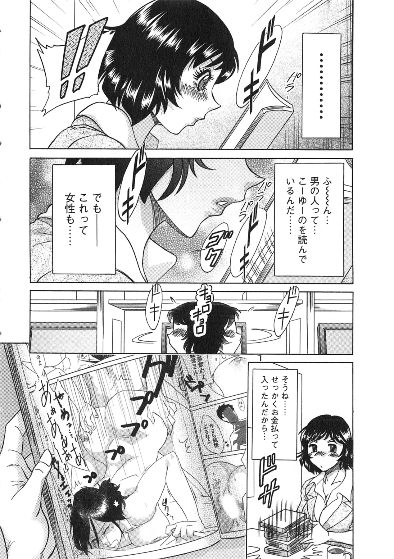 【エロ漫画】【エロ漫画】漫画喫茶でオナニーしちゃう巨乳のお姉さん…店員に見られ生ハメ中出しセックスで淫乱堕ちしちゃう【ちゃんぽん雅：鷹は水入って芸無し】