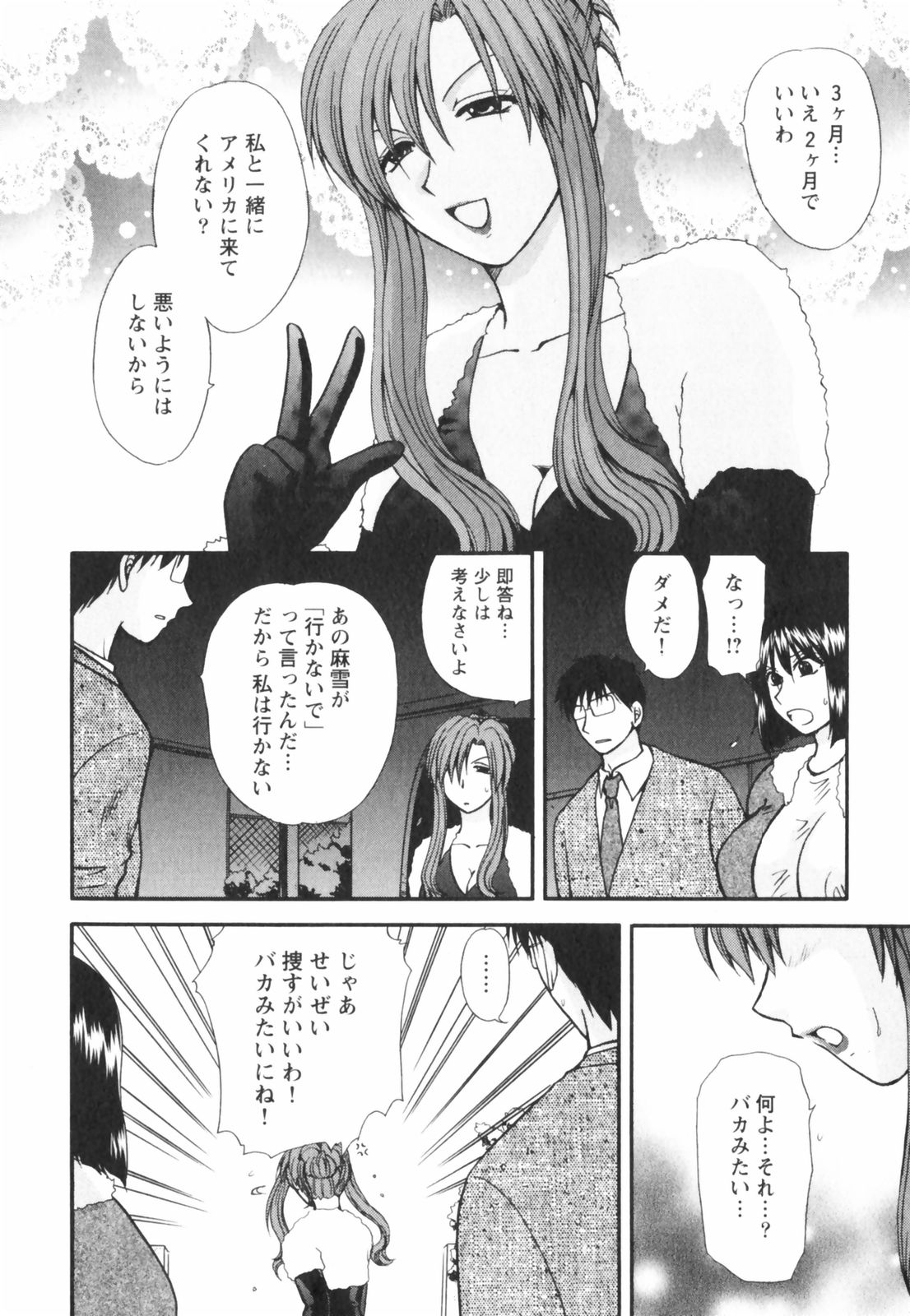 【エロ漫画】【エロ漫画】エッチの現場を覗き見して興奮しちゃう淫乱お姉さん…手マンをしてオナニーしちゃうとトロ顔で絶頂イキしちゃう【佐倉小枝：一人ぼっちの夜】