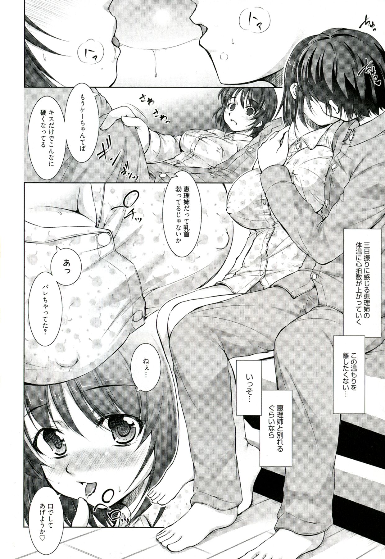 【エロ漫画】【エロ漫画】従姉と学校でセックスしていたことが親にバレると自宅謹慎になったが我慢できずにセックスする！【たかねのはな： Reverse!】