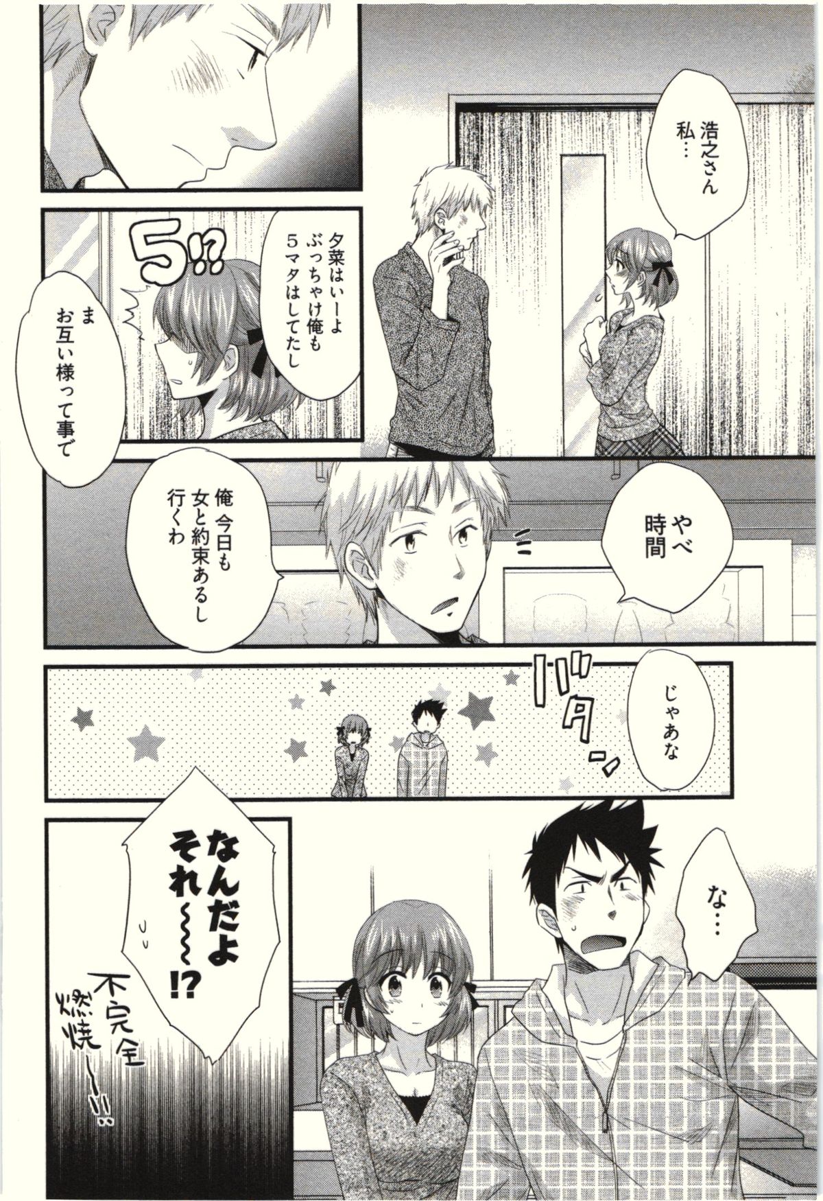 【エロ漫画】【エロ漫画】野外でこっそいりいちゃらぶセックスしちゃうお姉さん…クンニをされてバックで生ハメ中出しイチャラブセックス【ポン貴花田：ネトリネトラレ】