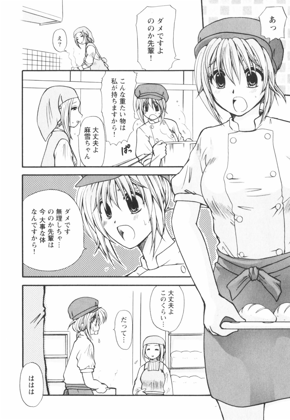 【エロ漫画】【エロ漫画】エッチの現場を覗き見して興奮しちゃう淫乱お姉さん…手マンをしてオナニーしちゃうとトロ顔で絶頂イキしちゃう【佐倉小枝：一人ぼっちの夜】