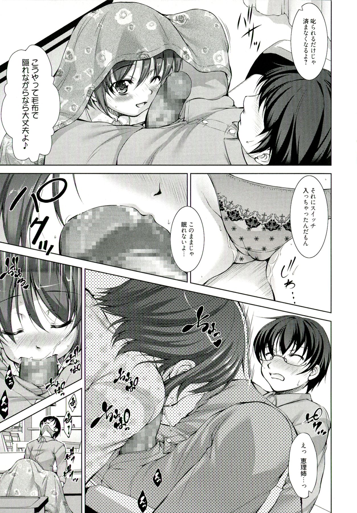 【エロ漫画】【エロ漫画】従姉と学校でセックスしていたことが親にバレると自宅謹慎になったが我慢できずにセックスする！【たかねのはな： Reverse!】