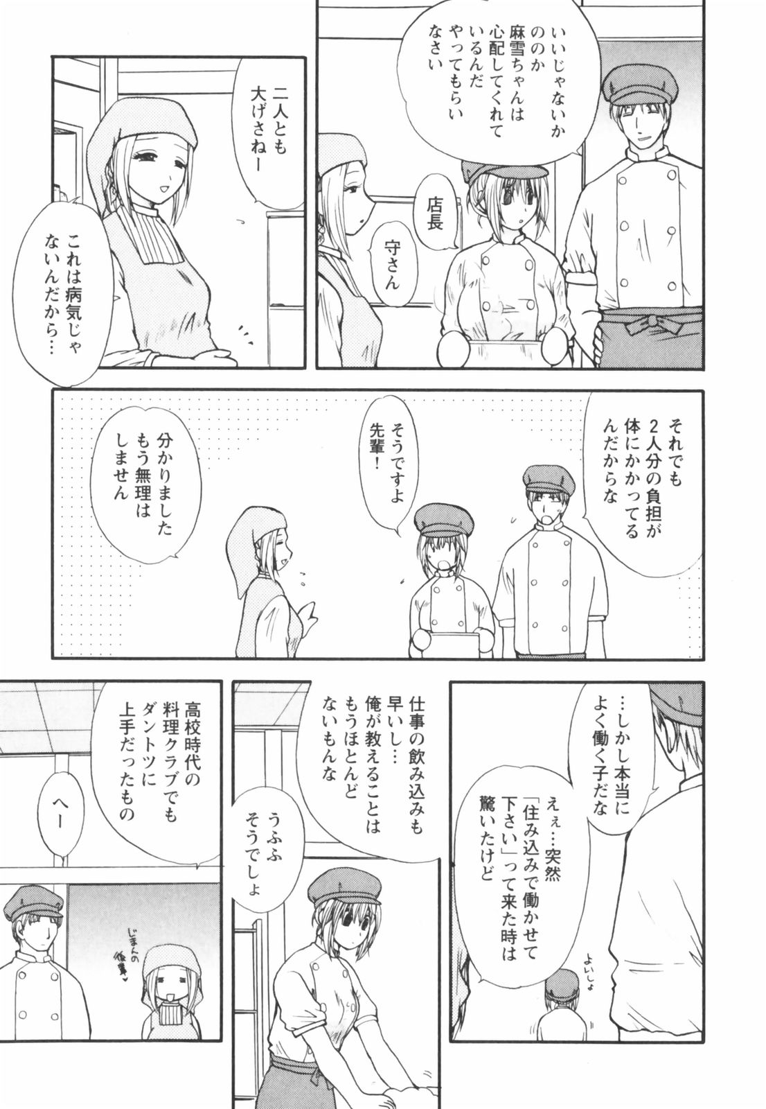 【エロ漫画】【エロ漫画】エッチの現場を覗き見して興奮しちゃう淫乱お姉さん…手マンをしてオナニーしちゃうとトロ顔で絶頂イキしちゃう【佐倉小枝：一人ぼっちの夜】