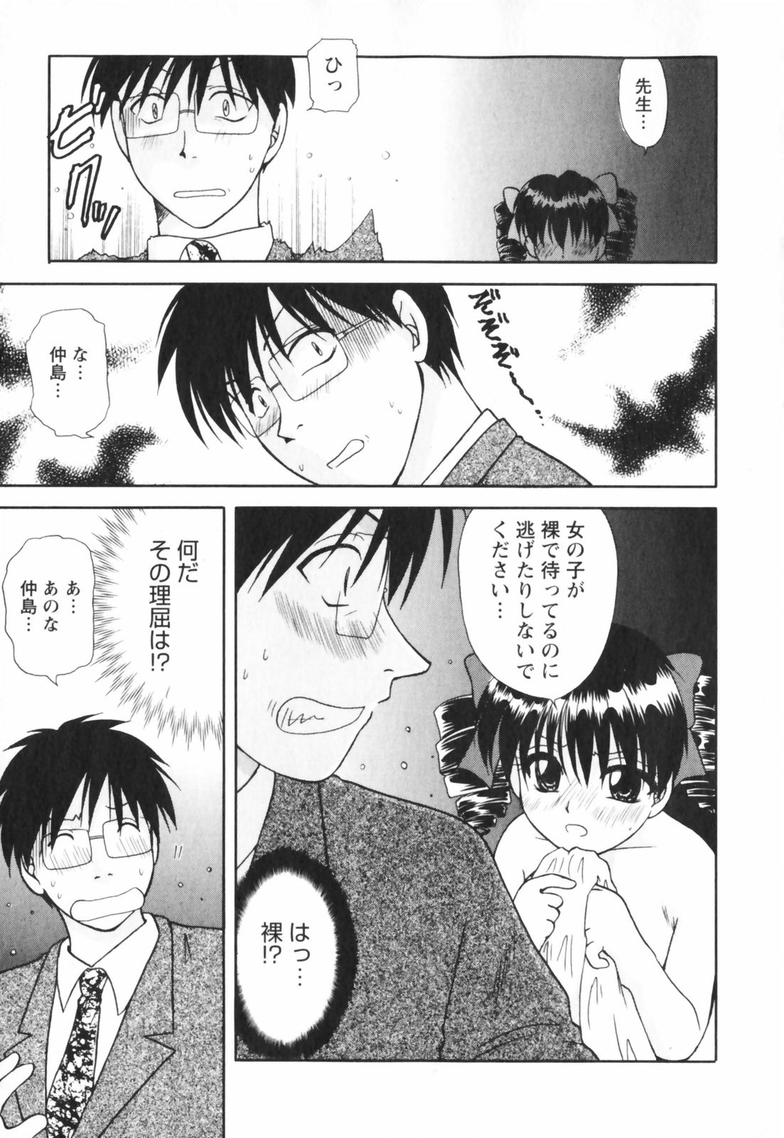 【エロ漫画】【エロ漫画】枕営業をしていた後輩を見つけたOLが後輩に他の客を紹介されるが、変態紳士たちに二穴中出しレイプされ枕営業させられ悶絶！【佐倉小枝：女子校生が濡れる夜《後編》】