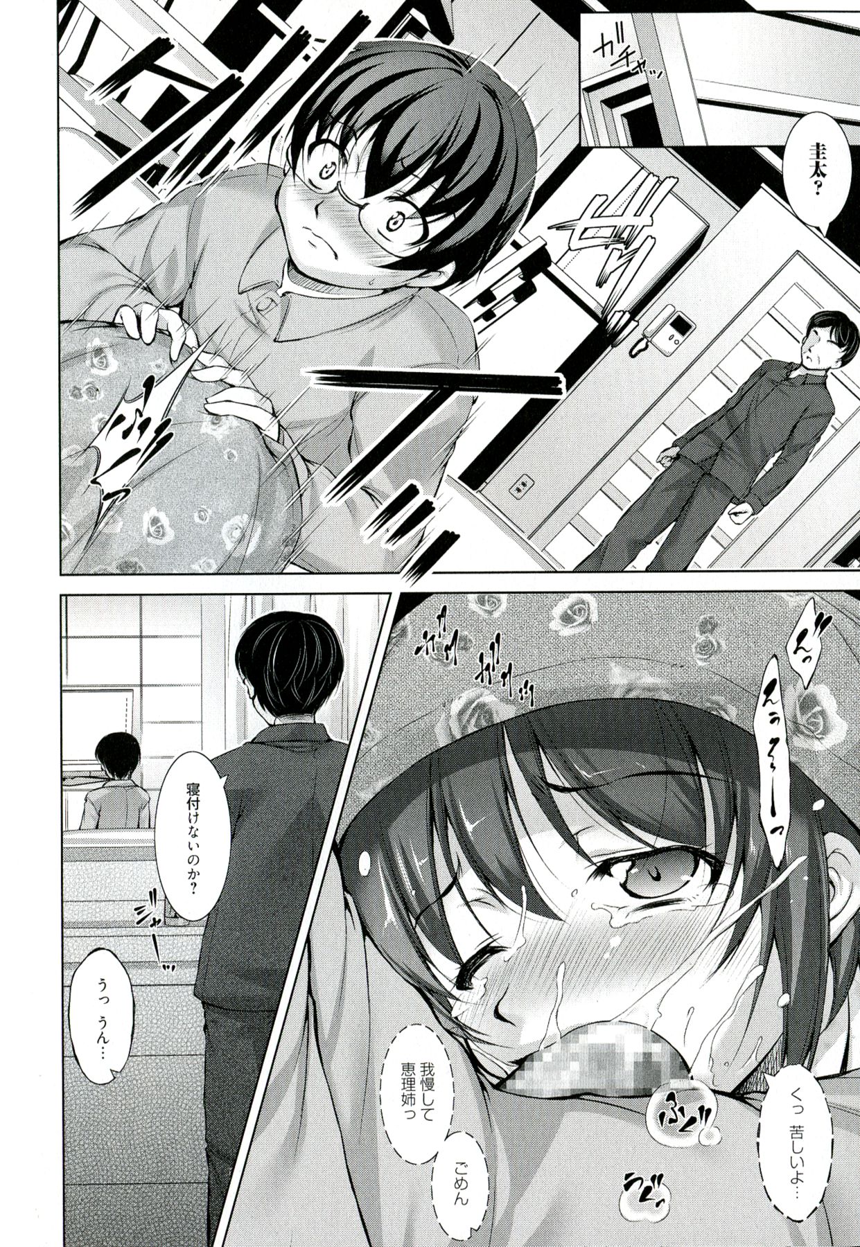 【エロ漫画】【エロ漫画】従姉と学校でセックスしていたことが親にバレると自宅謹慎になったが我慢できずにセックスする！【たかねのはな： Reverse!】