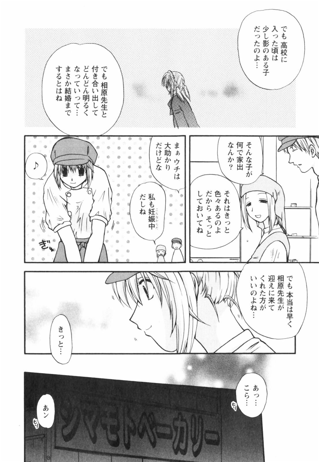 【エロ漫画】【エロ漫画】エッチの現場を覗き見して興奮しちゃう淫乱お姉さん…手マンをしてオナニーしちゃうとトロ顔で絶頂イキしちゃう【佐倉小枝：一人ぼっちの夜】