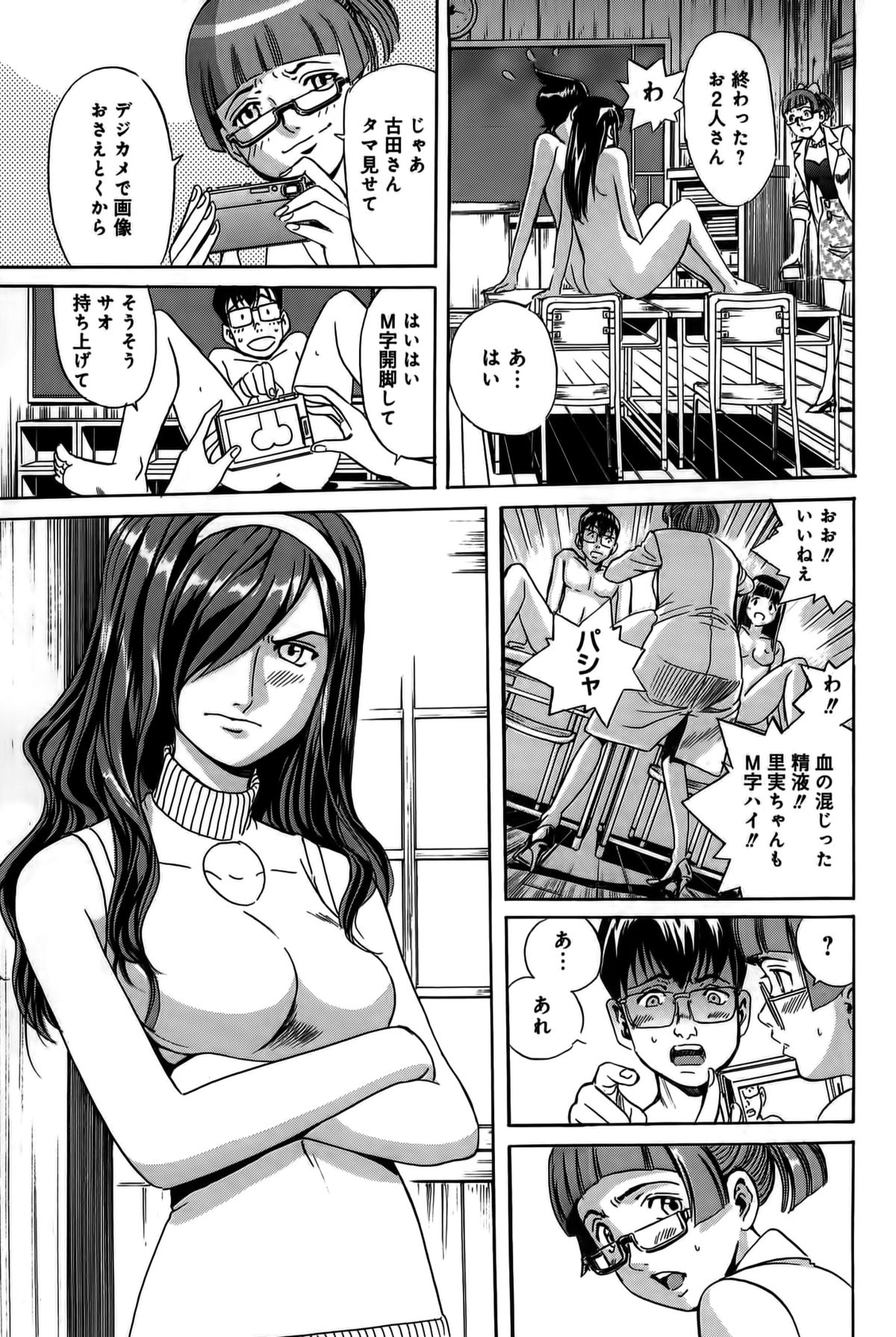 【エロ漫画】【エロ漫画】教室でイチャラブセックスしちゃうお姉さん…手マンや騎乗位で生ハメ中出ししちゃう【片山誠：処女の愛液効果】