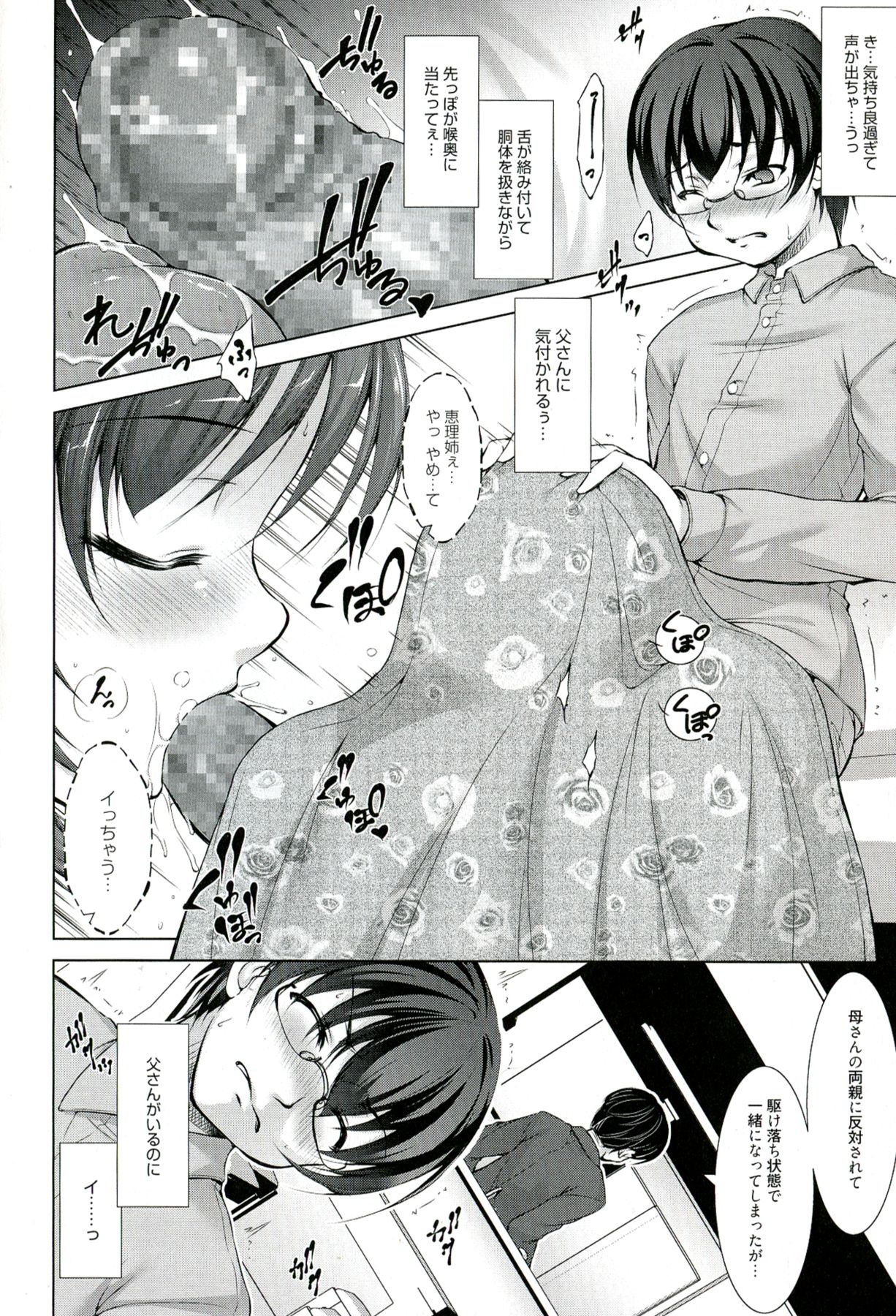 【エロ漫画】【エロ漫画】従姉と学校でセックスしていたことが親にバレると自宅謹慎になったが我慢できずにセックスする！【たかねのはな： Reverse!】