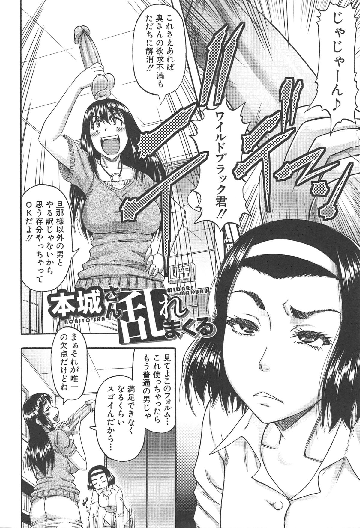 【エロ漫画】【エロ漫画】セックスレスを友達に相談した人妻が渡されたバイブが気になりオナニーしていると旦那が入ってきて気まずくなった！しかし思いをぶちまけたら通じ合ってちゃんと生挿入中出しイチャラブセックス【成島ゴドー：本城さん乱れまくる】